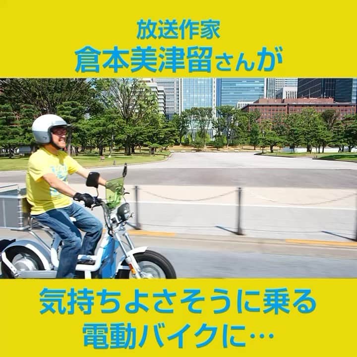 小澤真利奈のインスタグラム：「オシャレな街でオシャレなものに乗ってきた！  人生初バイク！怖くなかった！ 楽しかった〜。毎日でも乗れる〜。 みなさまも是非！ 試乗予約はこちら ▶️reserva.be/ridecake #CAKE」