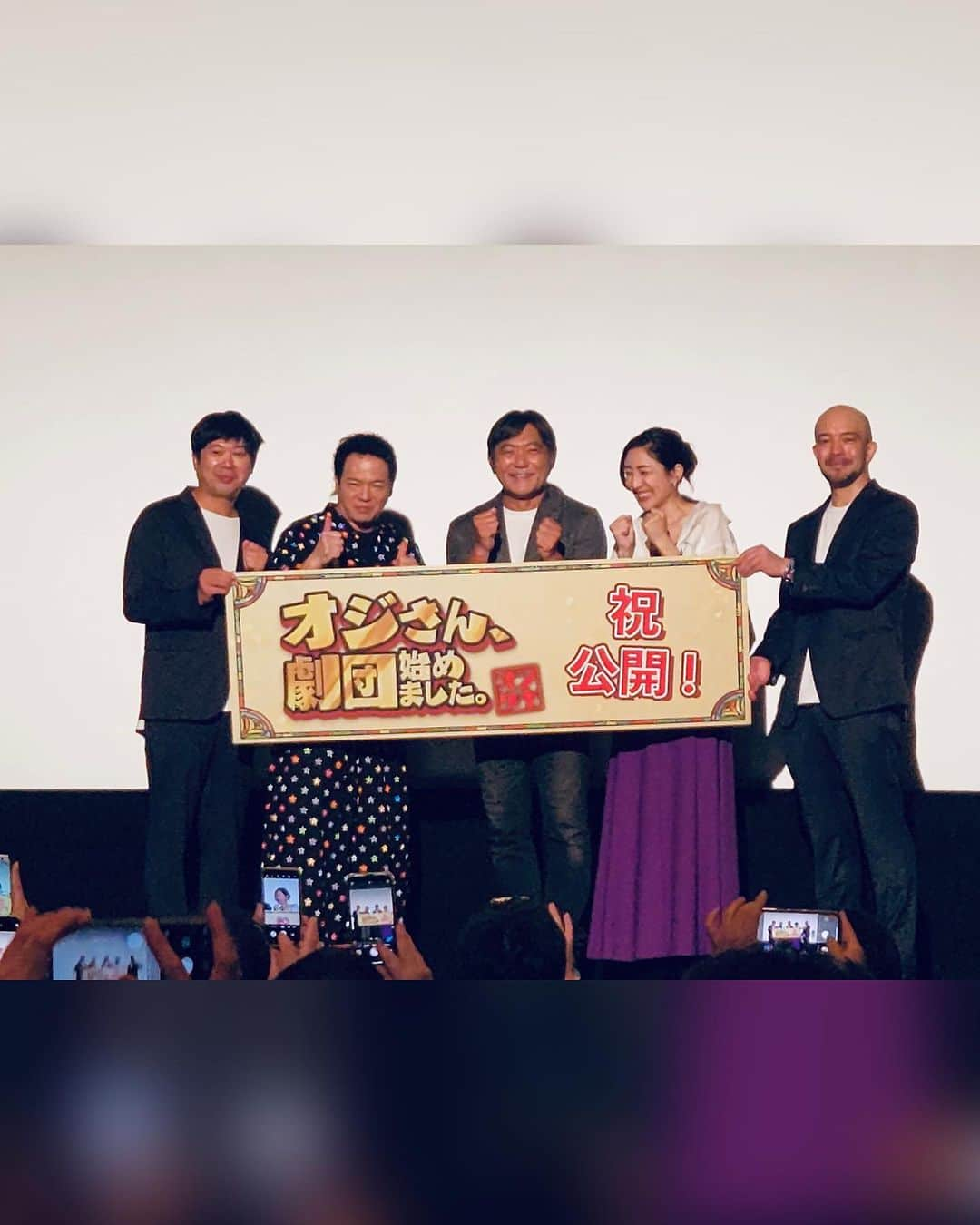 文音さんのインスタグラム写真 - (文音Instagram)「Premiere done. 映画「オジさん劇団始めました。」初日舞台挨拶🎊 遂に公開しました🎉  上映後客席から拍手が湧いたと聞きました。感無量です🥺ちゃんと届いたんだ…。 全員が同じ熱量を持って創り上げた作品です。 きっと笑えるから、元気になるから。見てくれたら嬉しいです☺️  撮影時のエピソードトークで始終大爆笑の1日でした😆  オジゲキは異例の3日連続舞台挨拶をしています。 19.20と引き続きキャストが登壇するよ🫶🏻既にやべさん @yb4ksk が舞台挨拶をひっくり返すと宣言していました笑　本当に何が起こるか分かりません😂 上映は1週間です‼︎早めに劇場へGO💨 🎥東京上映スケジュールはハイライトに載せてるよ👆🏻  広がれ🕊️ #オジゲキ」8月19日 15時30分 - ayanestagram_official