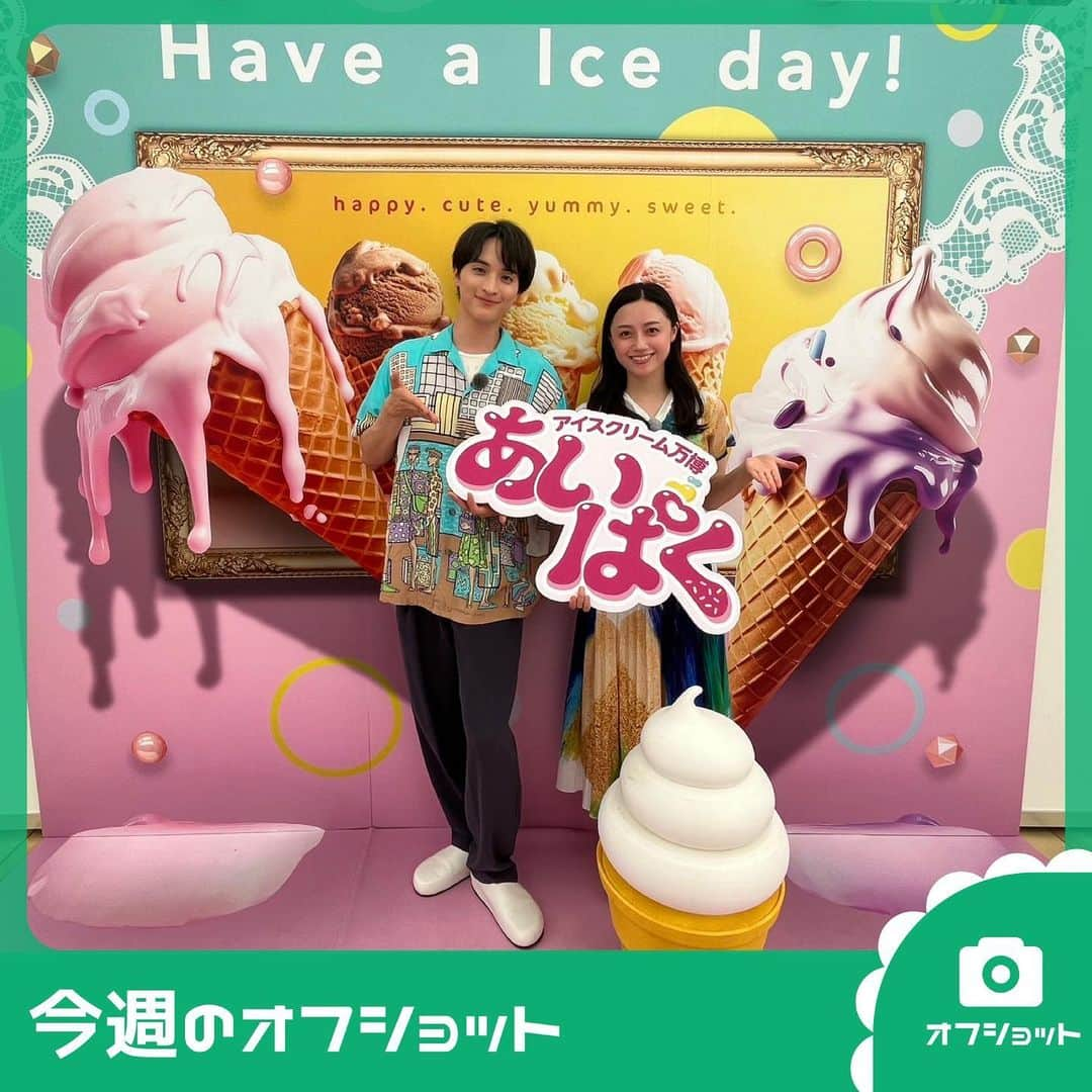 TBS「王様のブランチ」さんのインスタグラム写真 - (TBS「王様のブランチ」Instagram)「【王様のブランチ８月１９日】  ★今日のオフショット★ #エンタメコーナー #あいぱく 🍨 #一ノ瀬颯 #小林麗菜  #トレンド部 #ひんやりスイーツ 🍧 #藤森慎吾 #一ノ瀬颯 #丸山礼  本日のスタジオリポーターの一言✍️🍀 . ▷よるのブランチ🌙 毎週水曜よる11:56〜 @night.brunch ▷プチブランチ☀️ 毎週月曜〜木曜あさ9:55〜 @petitbrunch_tbs ▷ブランチパーク🍽 @brunchpark_tbs6  #王様のブランチ #小林麗菜 #松元絵里花 #長谷川美月 #日向未来 #今週のオフショット #ブランチファミリー」8月19日 15時25分 - brunch_tbs