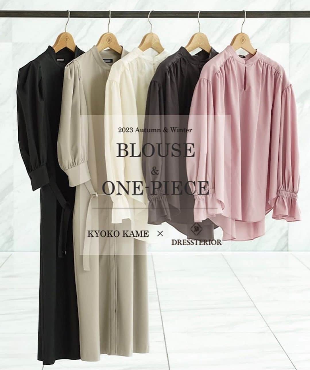 亀恭子のインスタグラム：「@dressterior_official × @kame_kyo  collaboration 2023fw  23秋冬もコラボしてます☺︎ 8/25（金）発売📢 先行予約開始してます。  ベーシックアイテムを軸に 細部にはトレンドのエッセンスを。 身に纏った時の立体感、 女性らしさが宿る袖のボリューム感、 服の中でほんのり身体が泳ぐ着心地の良さ、  今回も細かーい部分にこだわって、 作りました。  お盆が過ぎると秋物支度 ですね。  発売日にLIVEで更に詳しくご紹介します。 是非チェックして下さい♡  #dressterior_official #kyokokame #collaboration #2023fw #fashion」