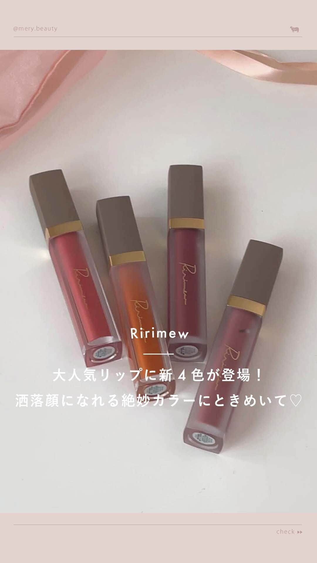 MERY BEAUTYのインスタグラム