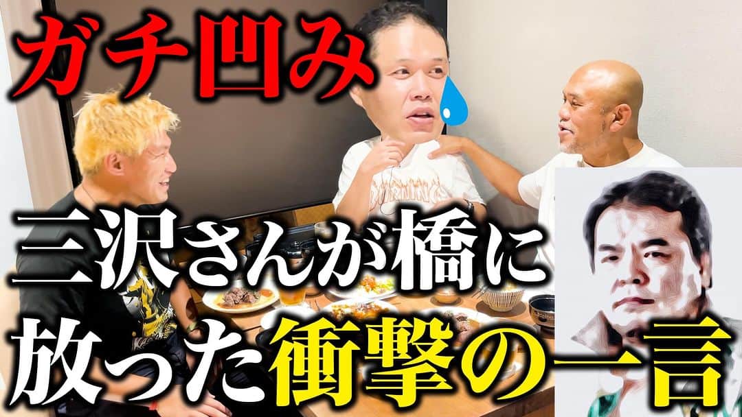 秋山準のインスタグラム：「本日、18時更新の"エクスプロイにゃあ"は先週からの続きです。  今回は全日本プロレスからノアへ移籍する時の裏話です。  ご視聴、チャンネル登録宜しくお願いします！  https://youtu.be/cBNPL-7bTy4  #ddtpro #秋山準」