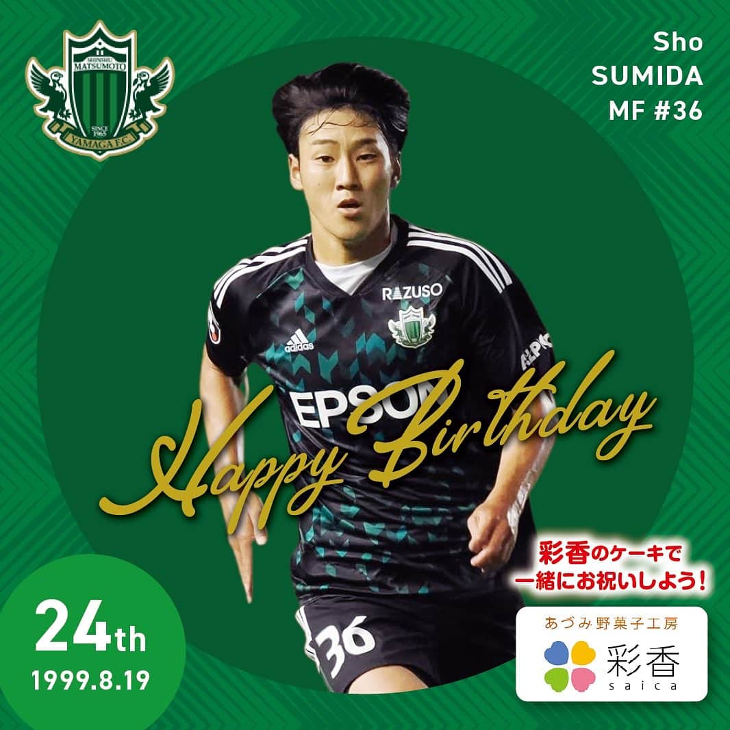 松本山雅FCのインスタグラム：「本日8/19は、#住田将 選手24歳の誕生日です🎂 Happy Birthday スミ🙌🙌  #yamaga #happybirthday #彩香」