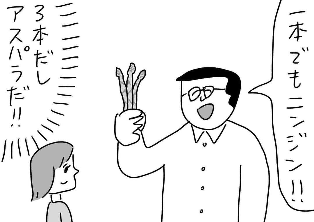 おほしんたろうさんのインスタグラム写真 - (おほしんたろうInstagram)「触れない方がいいのか . . . . . #おほまんが#マンガ#漫画#インスタ漫画#イラスト#イラストレーター#イラストレーション#1コマ漫画#野菜」8月19日 16時29分 - ohoshintaro