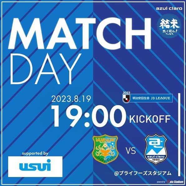 アスルクラロ沼津のインスタグラム：「⚽️MATCH DAY⚽️  🏆2023明治安田生命J3リーグ第23節 🆚#ヴァンラーレ八戸 🗓 8/19 19:00キックオフ 🏟#プライフーズスタジアム  本日も共に結束して闘いましょう💪🔥  #アスルクラロ沼津 #結束～熱く闘え～ #全力 #絶対勝つぞヌマヅ」