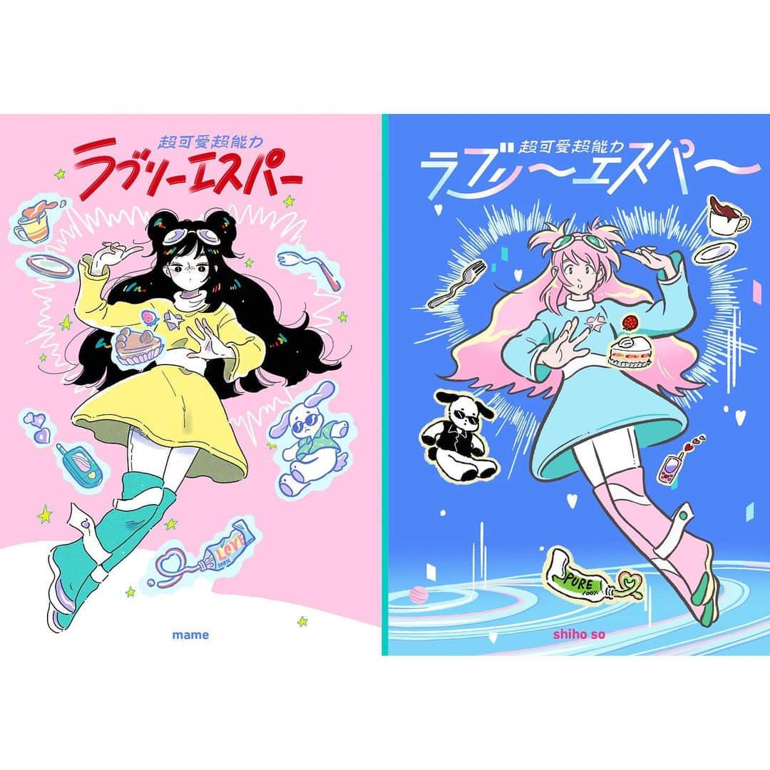 mameのインスタグラム：「○お知らせ○ 9/3のコミティア145に「星星與豆子（シンシンユドウヅ）」名でシホさん @shihoso と参加します！ ふたりでエスパーをテーマに本を作りました⚡️（表紙は両面表紙のリバーシブル仕様） お品書きは後日お知らせします  初参加なので今から緊張でガクガクしていますが、ぜひお立ち寄りいただけたら嬉しいです！  コミティア145  サークル名:星星與豆子（シンシンユドウヅ） スペースNo. せ39a」