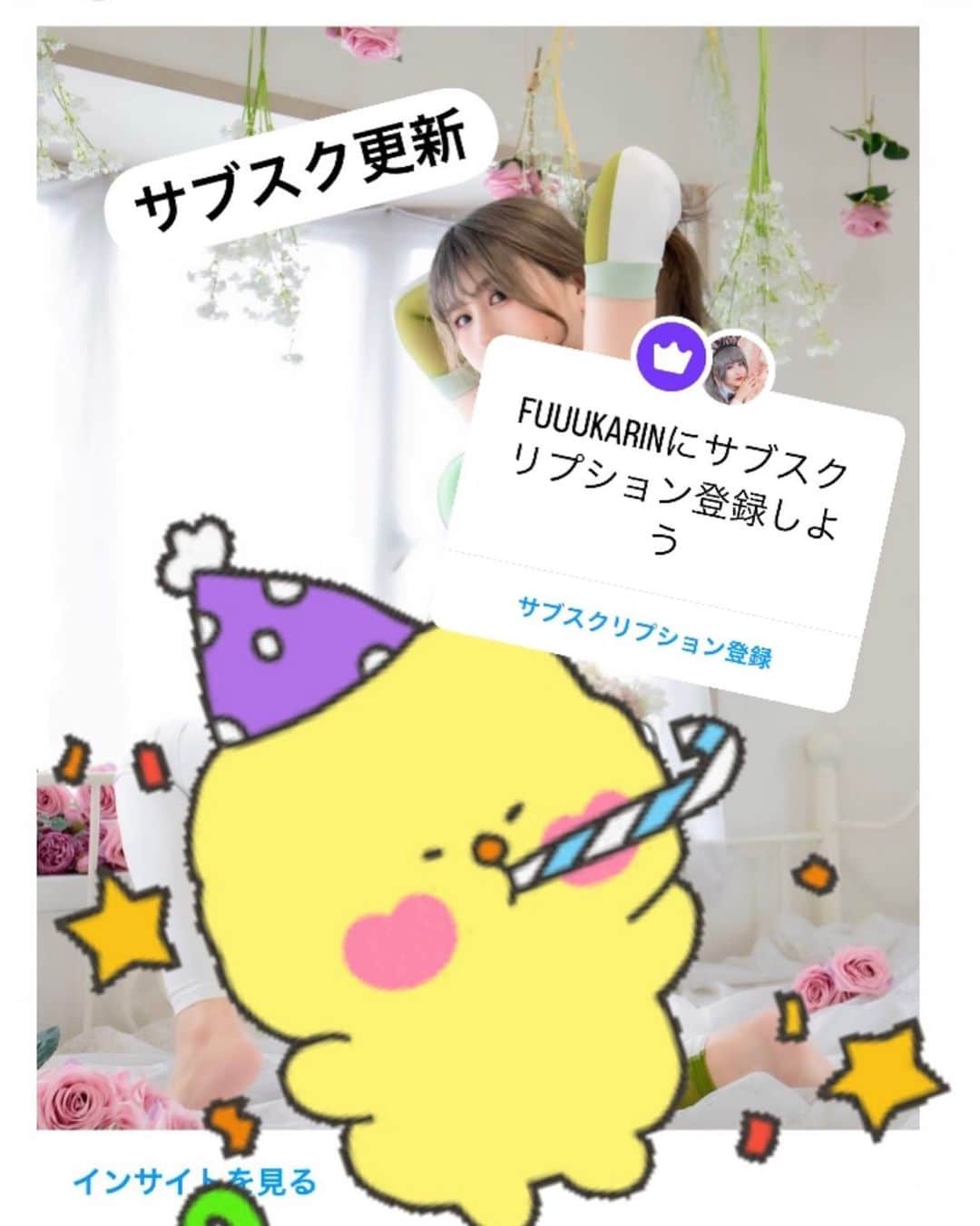 深月風香のインスタグラム