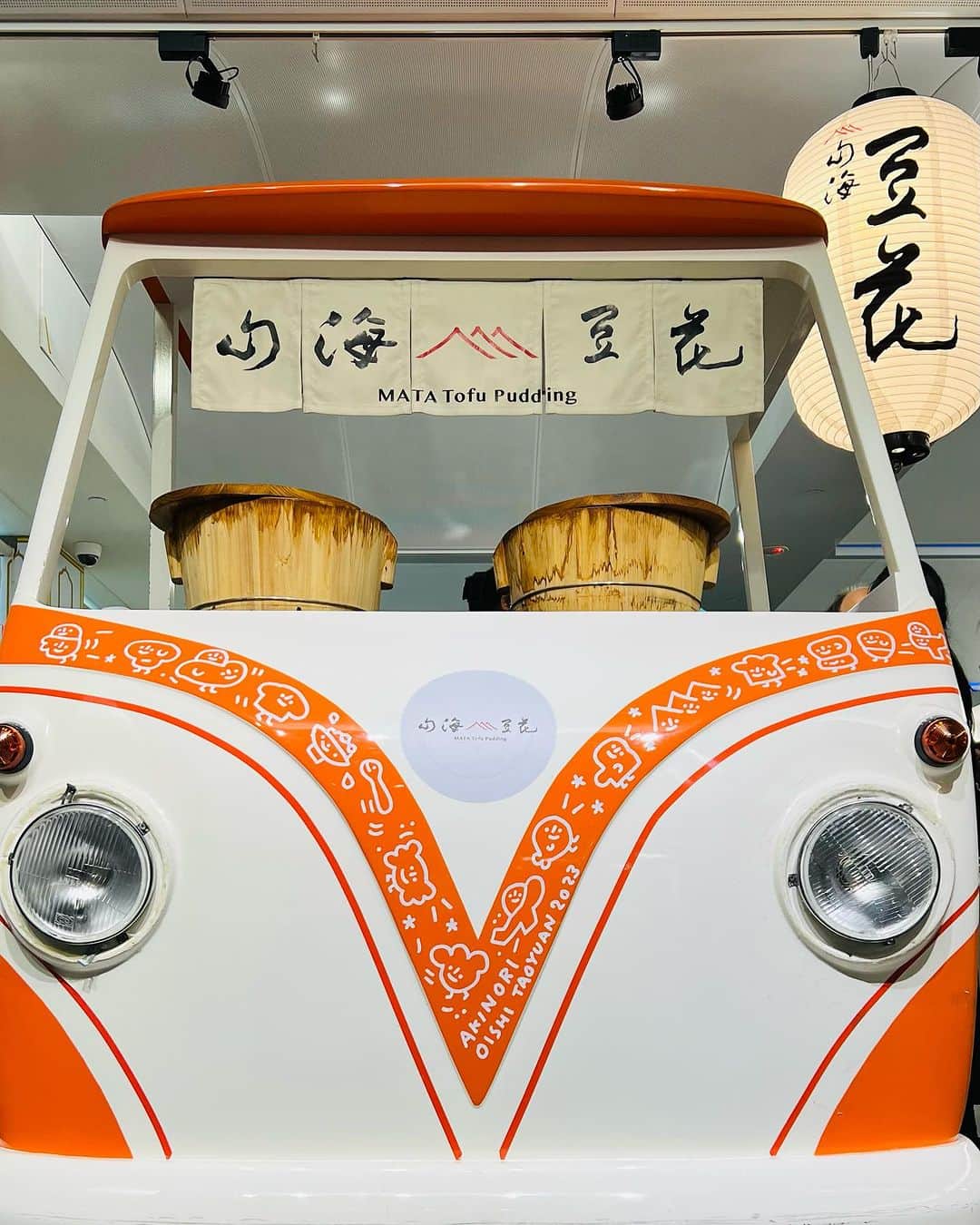 大石暁規のインスタグラム：「台北桃園機場 Taipei Taoyuan Airport @mata_tofu_pudding」