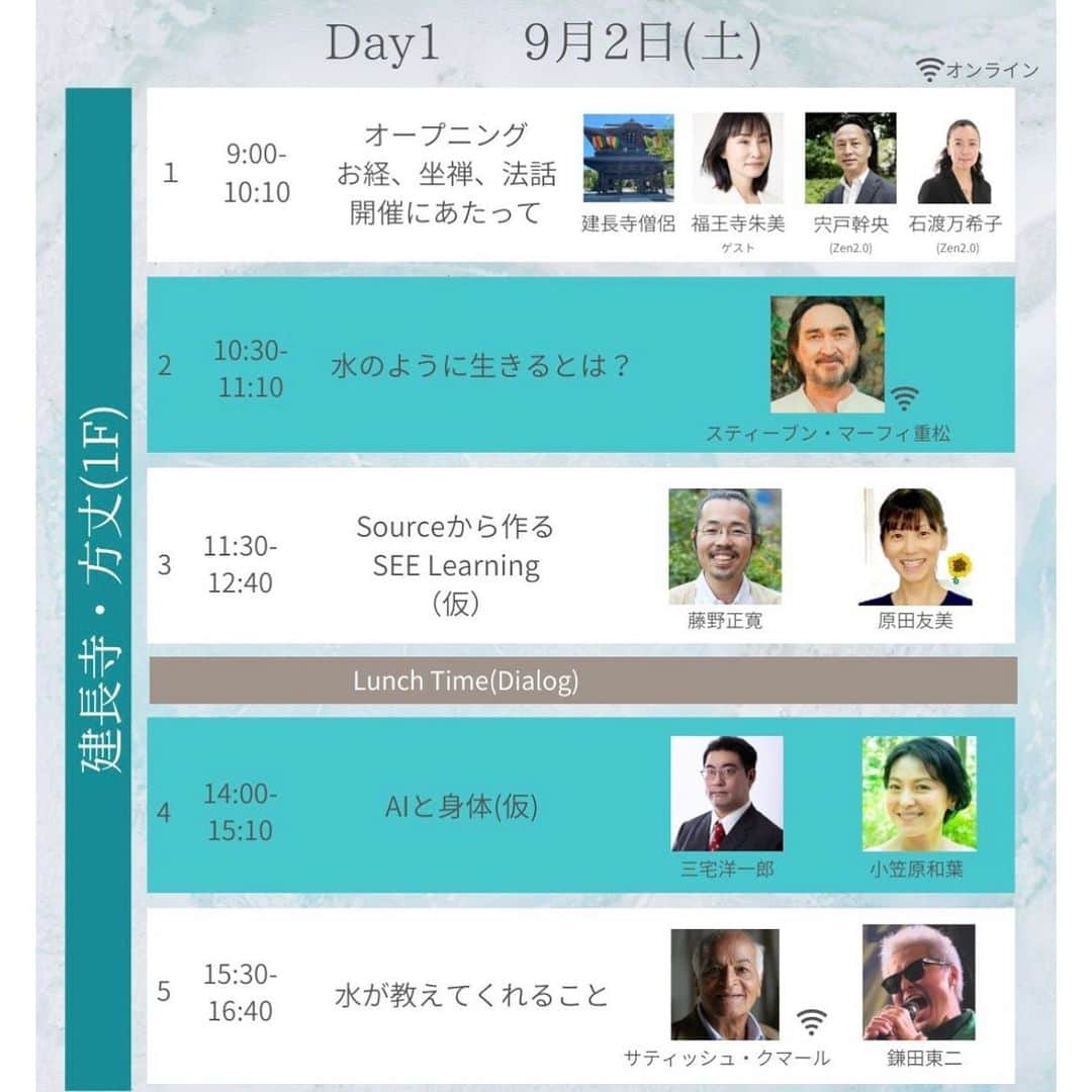 SHIHOさんのインスタグラム写真 - (SHIHOInstagram)「Zen2.0 Global Conference on Zen and Mindfulness 2023   9/2(土) 3(日) 北鎌倉 建長寺 & オンラインで 禅とマインドフルネスの国際カンファレンス『Zen2.0』@zen2.0kamakura が開催されます。  3 日(日) 10:50-12:00 建長寺の得月楼(2F)にて、 曹洞宗の禅マスター藤田一照さんと一緒に 「身と心が潤う坐禅入門」コラボレーション坐禅ワーク を行います。  調身、調息、調心のワークから、 身体感覚を感じ、心身に潤いを取り戻す 坐禅プログラムです！お楽しみに💓  ・リアル参加に加えて、 ・オンライン視聴　可 ・アーカイブ視聴　可 ・会場内同時通訳　可 ・オンライン同時通訳　可  です！  チケットの詳細は、プロフィール欄・リンクよりHPへ。 8/19まで早割チケットの購入が可能です。  お経、坐禅、法話に始まり、様々な分野における スペシャリストの方々による、トークショーや ワークショップ、演舞、太極拳や音浴など、 禅の世界を堪能できる2日間です🕊️🌿  9/2(토) 3(일) 기타카마쿠라켄죠지 & 온라인에서,  젠과 마음챙김의 국제 컨퍼런스‘Zen2.0'이 개최됩니다!  3일(일) 10:50-12:00 켄죠지의 득월루(2F)에서  조동종의 선마스터 후지타 가즈테루 씨와 함께  "몸과 마음이 촉촉해지는 좌선 입문"  콜라보레이션 좌선 워크를 진행합니다!  조신, 조식, 조심의 워크에서  신체감각을 느끼고 마음을 순환시켜 심신에 수분을 되찾는  좌선 프로그램입니다! 기대해주세요💓  ·리얼 참가에 더해서, ·온라인 시청 가능 ·아카이브 시청 가능 ·회장 내 동시통역 가능 ·온라인 동시통역 가능  입니다!  티켓의 자세한 내용은 프로필란 링크에서 HP로. 8/19까지 조기 할인 티켓 구매가 가능합니다! (8월 19일까지)  불경, 좌선, 법화로 시작하여 다양한 분야의 전문가들이 토크쇼와 워크숍, 연무, 태극권과 음욕 등 젠의 세계를 만끽할 수 있는 2일간입니다.  #禅 #マインドフルネス #AI #鎌倉 #建長寺  #ウェルビーイング #藤田一照 #SHIHO #zen #kamakura #kenchoji #japan #wellbeing #젠 #마인드풀니스 #AI #카마쿠라 #켄죠지」8月19日 18時07分 - shiho_style