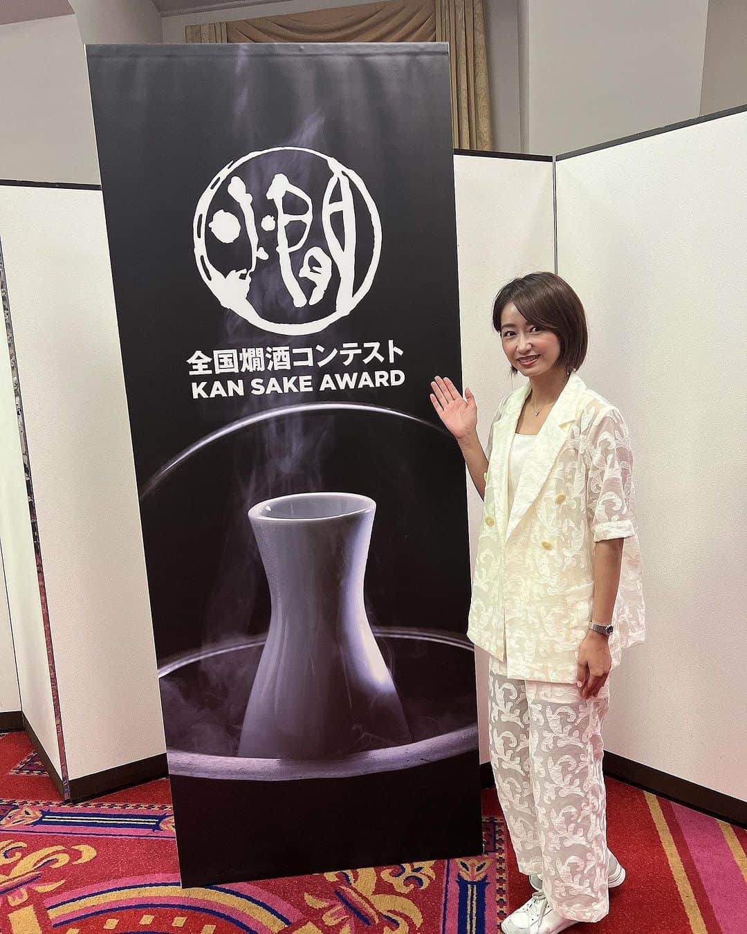 吉川亜樹のインスタグラム：「第15回目【全国燗酒コンテスト】の審査員を務めました🍶  （主催：全国燗酒コンテスト実行委員会　後援：日本酒造組合中央会）  僭越ながら、審査員52名の中に選んでいただき感謝です🙇‍♀️  8月1日（火）に東京の学士会館で 唎酒審査会を行われました✨  厳正な審査の結果、最高金賞42点、金賞206点、 合計248点を選出🍶(8月18日(金)に発表)   受賞された酒蔵さま おめでとうございます🎊🍶  【審査方法】 湯煎で審査温度にコントロールして、 ブラインド審査で5段階で評価⭐️  審査酒を2分弱の間隔で 注いでいただいたので その間に評価をしていきます🍶  当日を迎えるにあたって 体調を整えて 約100種類ほどの審査酒を 全集中して ブラインドテイスティングさせていただきました🙇‍♀️  最高金賞受賞商品表彰式を 10月に開催予定⭐️  【部門】 ⚫︎お値打ちぬる燗部門 45℃	720ml 1,100円以下（税別）又は1.8L 2,200円以下（税別）  ⚫︎お値打ち熱燗部門 55℃	720ml 1,100円以下（税別）又は1.8L 2,200円以下（税別）	  ⚫︎プレミアム燗酒部門 45℃	720ml 1,100円超（税別）かつ1.8L 2,200円超（税別）	  ⚫︎特殊ぬる燗部門 45℃	にごり酒・古酒・樽酒・山廃生酛系など 　  日本酒は温めても、冷やしても美味しく飲めますが、 上等なお酒は燗したらあかん！(誤解です)と 冷酒しか飲まない方にも 燗酒の良さが伝わったらいいなって いつも思います🍶  日本酒は温めるとうまみが増し、 味わいが柔らかく膨らみます🍶 油脂を溶かしてさらりと流し、 料理を引き立てくれたり臭みを消してくれます！  真夏でも一年中、日本酒ペアリング会で 燗酒を提供させてもらってますが、 本当に美味しく燗をつけられたら【心がトロける❤️】 燗酒の沼に！奥深さに！ 魅了されてます！  とても貴重な経験をいただき ありがとうございました🍶 私自身、凄く勉強になりました🍶  #全国燗酒コンテスト　#審査員 #吉川亜樹 #酒匠 #日本酒学講師 #唎酒師 #ssi研究室専属テイスター #sake #sakediploma」