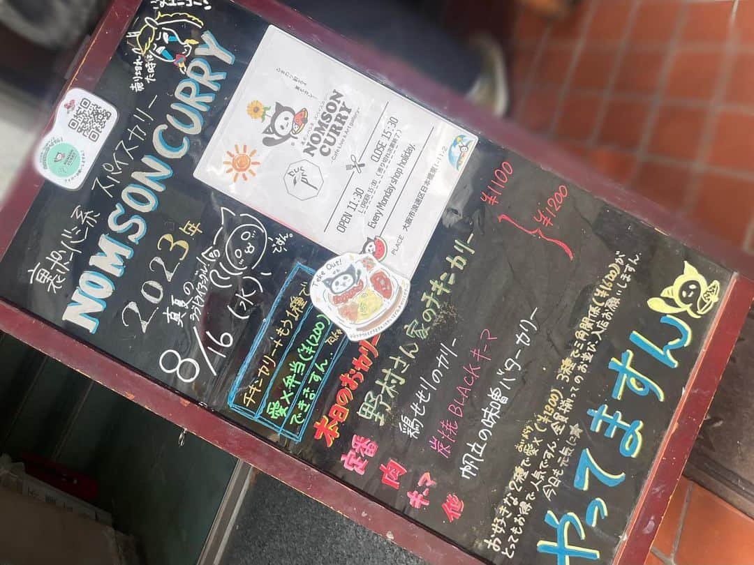 七海さんのインスタグラム写真 - (七海Instagram)「三角関係🍛  #ノムソンカリー #スパイスカレー #大阪スパイスカレー」8月19日 18時48分 - nanami_bwmg