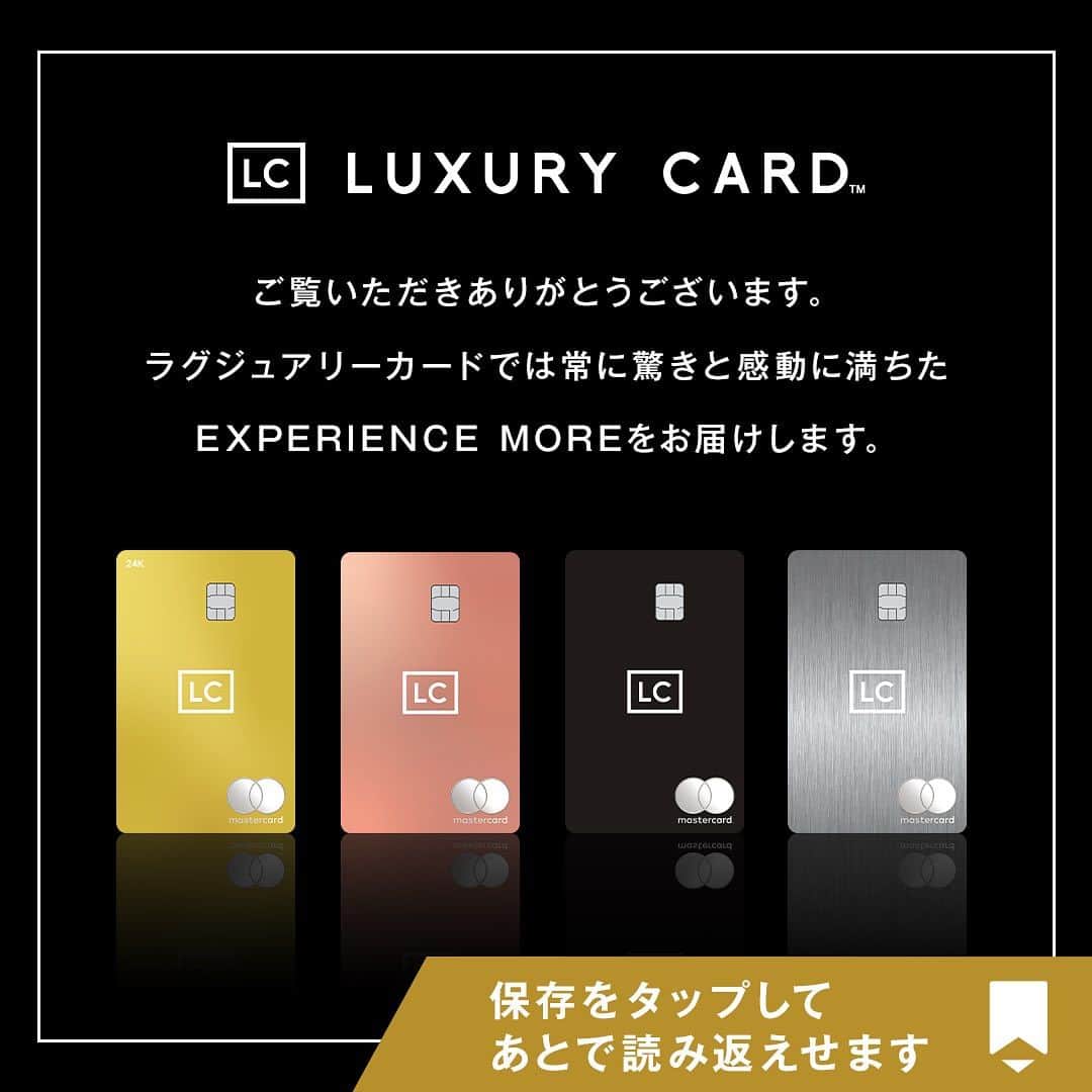 Luxury Card Japanさんのインスタグラム写真 - (Luxury Card JapanInstagram)「【夏は避暑地で優雅にホテルステイしてみませんか？🏨】 東山二セコビレッジ、リッツ・カールトン・リザーブよりラグジュアリーカード会員様に<期間限定優待>のお知らせです📣  2023年11月30日までのご宿泊で、レストラン「ゆきばな」にて2名様の季節のディナーコース（15,000円相当）と、余市町のワイナリー厳選のペアリングワインをプレゼント！  通常特典は↓ 🔹ご滞在中の朝食（1室2名様まで） 🔹アーリーチェックイン / レイトチェックアウト（空き状況による） 🔹お部屋をアップグレード（空き状況による） 🔹Wi-Fi無料 🔹1滞在につき100米ドルのホテルクレジット 🔹ウェルカムアメニティ 🔹総支配人からのウェルカムレター  是非ご活用ください！  ▶ラグジュアリーカードについてもっと知りたい方は @luxurycardjapan のプロフィールリンクからご覧いただけます。 期間限定優待やトラベル・ダイニング・ライフスタイル優待を毎日更新中！  #東山ニセコビレッジリッツカールトンリザーブ  #ニセコビレッジ  #リッツカールトン #リッツカールトンリザーブ  #higashiyamanisekovillage  #niseko  #nisekovillage  #ritzcarltonreserve  #ニセコ #ニセコグルメ  #ニセコホテル #ニセコライフ  #ゆきばな  #余市町  #避暑地  #ホテルステイ  #北海道ホテル  #北海道観光  #北海道旅行  #北海道ニセコ  #hokkaido  #hokkaidotrip  #hokkaidohotel  #nisekohotel  #nisekojapan  #ラグジュアリーカード」8月19日 18時50分 - luxurycardjapan