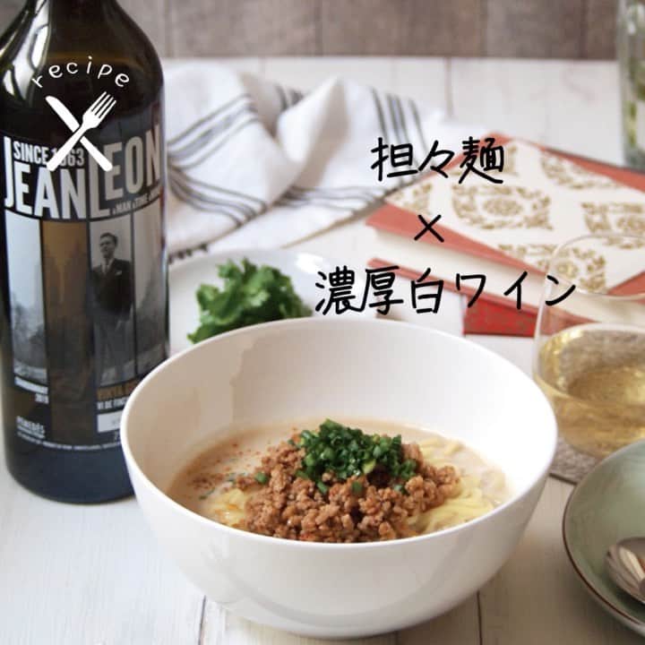 ワイン専門店エノテカ公式アカウントのインスタグラム