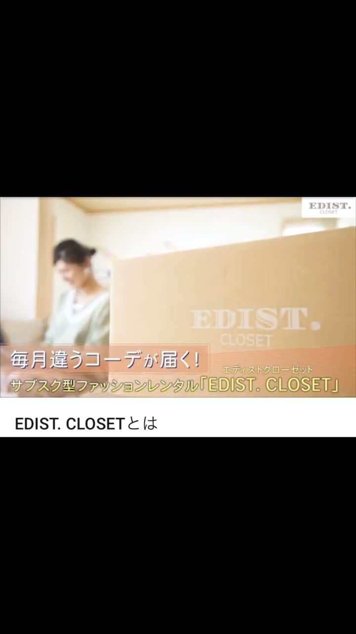 EDIST. CLOSET のインスタグラム
