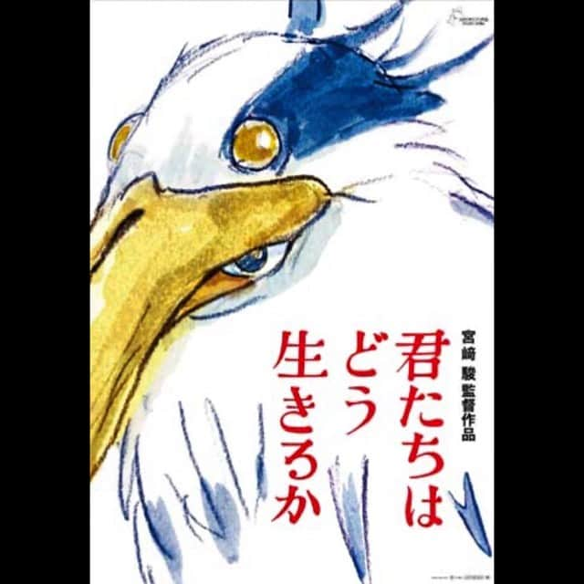 今村沙緒里さんのインスタグラム写真 - (今村沙緒里Instagram)「"君たちはどう生きるか"  素晴らしかったです！！  はじめから心つかまれて.. なんだか、ずっと感動してました。  心がチクチクするシーンからはじまり 今までの作品からのオマージュ 何より宮崎駿監督の気迫と溢れる思いに 心動かされました。  生と死を通して、強烈に今を浮かび上がらせる。  そして、問われる。 "君たちはどう生きるか？"  客席の集中力もすごかったです。 手作業の尊さと、伝えたい気持ち。 わたしはすごく好きでした。  映画館で体感することをおすすめします★  #movie  #hayaomiyazaki  #ghibli #영화 #君たちはどう生きるか #宮崎駿監督」8月19日 20時47分 - saorix13