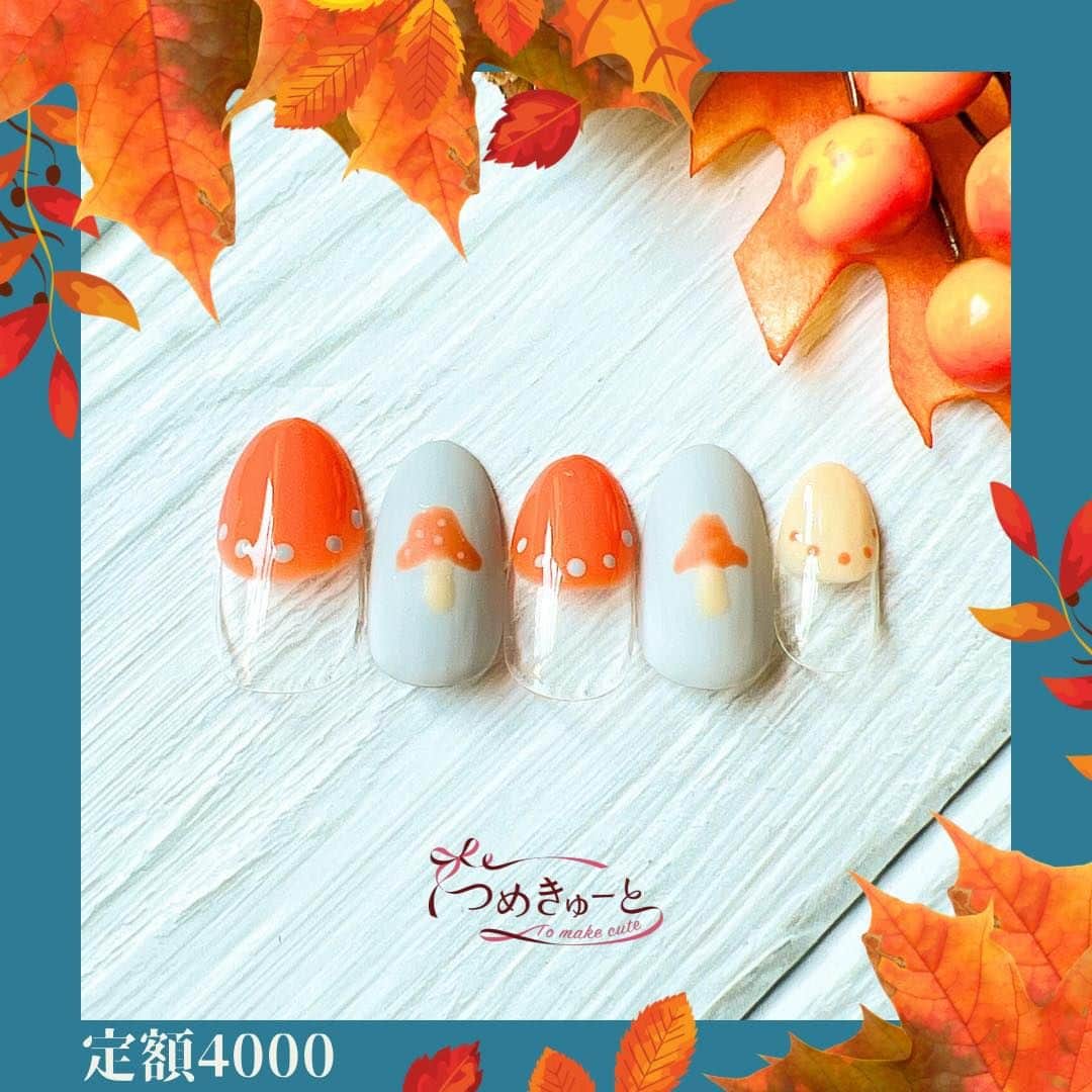 つめきゅーとのインスタグラム：「🍁Autumn Collection🐿️ 秋デザインはじまります♪ デザイン期間｜2023.8.21～2023.11.19 ・本体価格4,000円／税込価格4,400円 デザインNo.531 色変更可能♬︎  🎀ご予約、店舗情報はプロフィールのURLから✨ ご予約の際、デザインをご希望の方は【定額4000】メニューをお選びください♪*ﾟ  #新作 #つめきゅーと #ネイル #ジェルネイル #ネイルサロン #千葉 #津田沼 #稲毛 #新浦安 #成田 #八千代緑が丘 #柏 #千葉ニュータウン　#妙典　#鎌ケ谷　#船橋 #南砂　#埼玉 #川口前川 #浦和美園　#大井 #nail #nailart #nailsalon #gelnails #美甲 #光療指甲 ＃秋　#秋ネイル #ネイルデザイン2023」