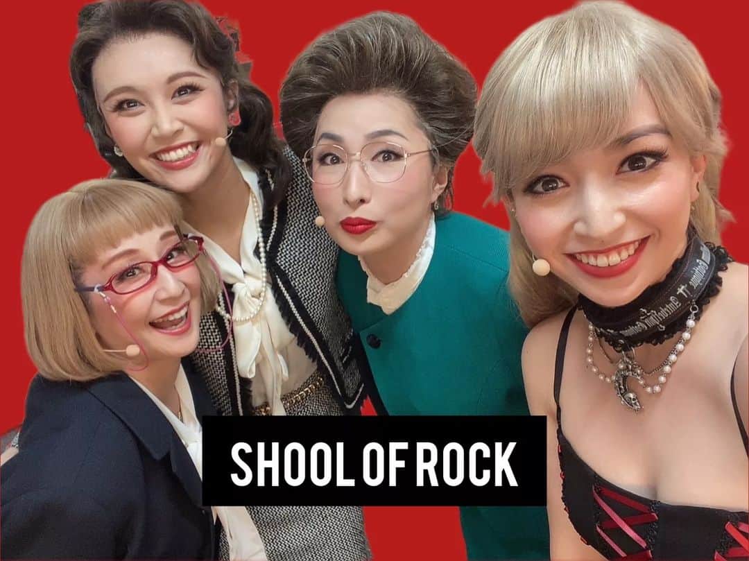 栗山絵美のインスタグラム：「本日を持ちまして #SOR 全キャスト！ 無事に初日を迎えました🤘😎🤘 我々シングルキャストは初の！2回公演！  いやー、体力の限界までロックしました！ お客様の大盛りあがりっぷりに！ 別格な想いが込み上げてきます。  どうか10月1日の大千穐楽まで！応援宜しくお願いします🎸  写真は、少数精鋭な女子アンサンブルメンバー！ 多岐川装子さん 私、湊陽奈ちゃん ダンドイ舞莉花ちゃん スウィングのAYAKA😭  このメンバーだからこそ！ ハードな舞台稽古も、ヘトヘトなマチソワも、笑って心穏やかに頑張れています。 沢山助けて貰っています🍀 感謝して、ロックして、明日からも頑張ります😊 #スクールオブロック」