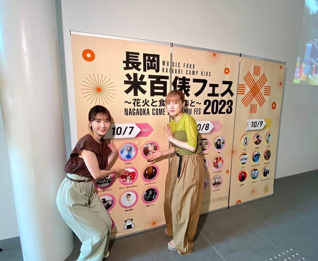 JUNNAのインスタグラム：「本日、NST『スマイルスタジアム』に出演させていただきました🫶🏻  今回はロケでした✌🏻 色んなところに行って、色んなものを食べて、長岡を満喫した1日でした❤️‍🔥  また、10月に帰ってきますっ👌🏻 米フェスで会おうね〜〜〜🍚🎤  (写真はロケもご一緒した山中アナと📷)  Both Outfit @aulaaila_official」