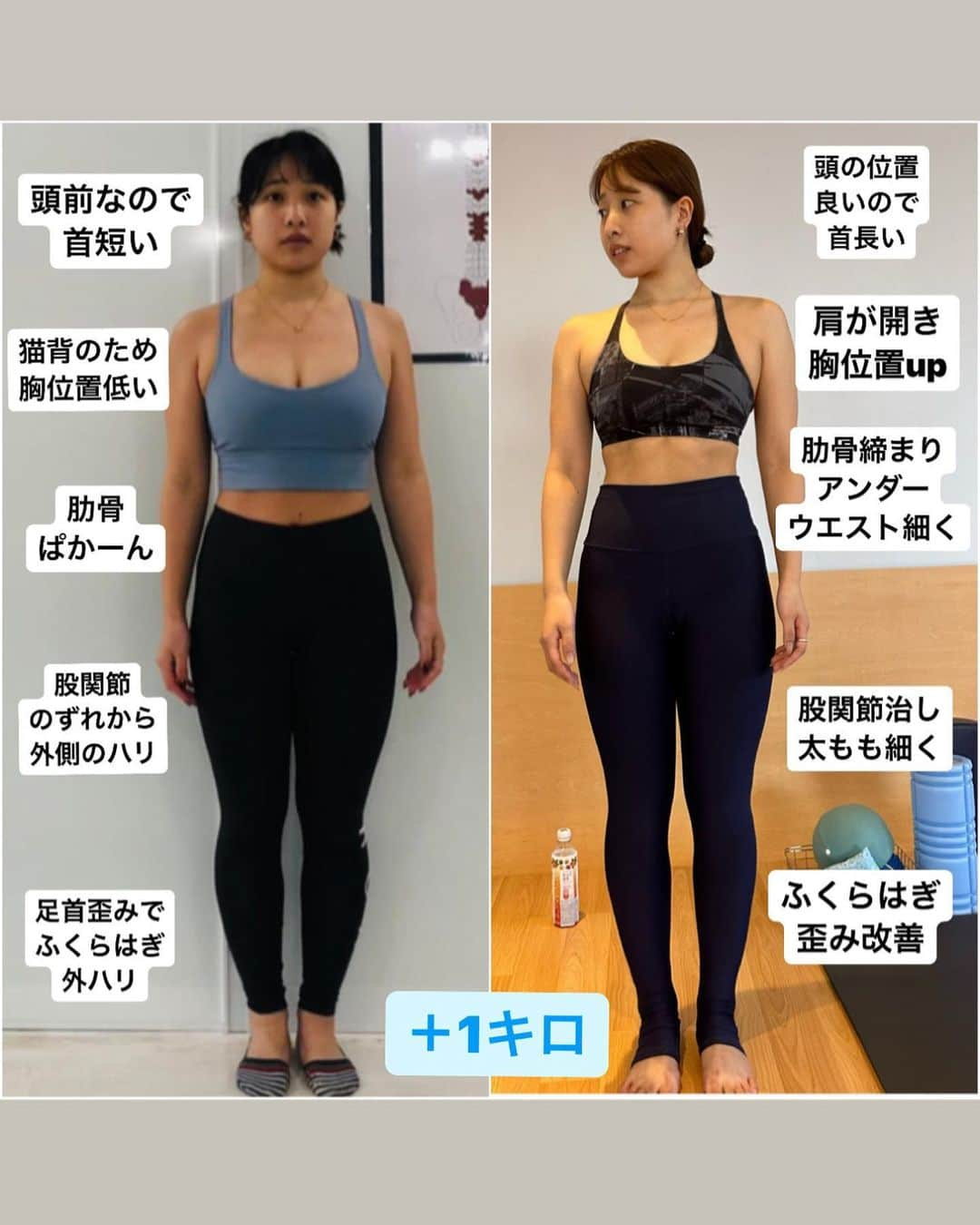 村田友美子のインスタグラム：「彼女は現在23歳。2年半前くらいかな。まだ彼女が大学生の頃にユミコアを始めてくれました。  短パン生脚で一生懸命レッスンを受けてくれた若い子が入会してくれたの❤️って　@naoota930 が嬉しそうに話していたなあ。  彼女の悩みは下半身でとにかくたくさんレッスンを受けてくれていて、みるみるカラダが変わっていった。  今日も私のレッスンに来てくれて、前からも横からも昔と別人過ぎてあまりにキレイだったから写真撮らせてもらいました。  この変化すごくないですか？ 骨が動いてるのがわかる🥺  最近は20代の生徒さんが本当に増えて、みんなが真剣にレッスン受けてくれているのみて、ママ(私のこと)感動🥺  私が20代の頃なんて、全然人の話しとか聞かないし健康とか努力して体型を変えるとか全く見向きもしてなかったな。 若いことに甘えてた。  だから、おばちゃんの言ってること一生懸命聞いてくれて自分の体に向き合っている姿をみると、本当に愛おしいというか、、、😅  今日もあさみ先生のレッスンに生徒として参加したのだけど、本当に全員がやばいぐらい自分と向き合って集中していて一体感があって最高のスタジオだなって、すっごい嬉しくて嬉しくて。  トレーナーも最高なんだけど、やっぱり生徒さんみんな最高で、ユミコアが良いスタジオなのはみなさんのおかげなんだなって改めて感謝した日でした。  ユミコアに関わる全てのみなさんに心からありがとう❤️〜 って伝えたくて〜♪  私はみんなの一生懸命に絶対にこたえます🔥🔥🔥  #めっちゃ変わった可愛い生徒 #ママの気持ち #20代生徒の変化 #何歳でも変わる #脚が細くなりたい #ウエスト痩せ #肋骨締め #骨盤締め #感謝 #とにかく感謝 @onlineyumicore  @yumicorebodyofficial」