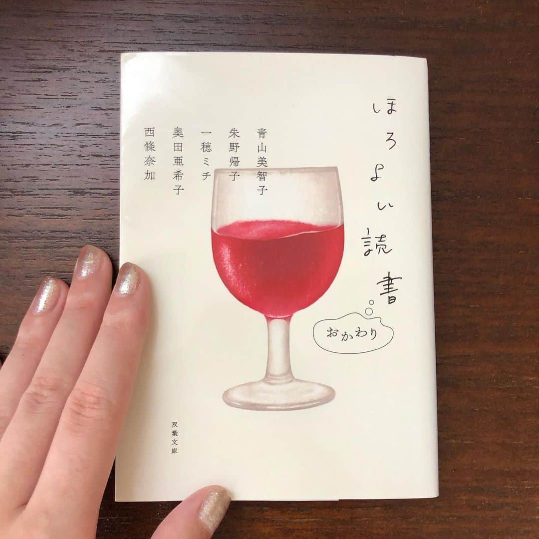 亘理舞さんのインスタグラム写真 - (亘理舞Instagram)「・ 20歳になり、レストランで1杯、新しいお酒を飲む機会もチラホラ出てきました🍷 ・ センスの良い友達が、20歳の誕生日に 　　「ほろよい読書-おかわり-」 という短編集をプレゼントしてくれました✨ ・ しっかり物語が主軸にあり、その中に少しお酒のエッセンスが感じられる内容が、とても好きでした📚 ・ ・ ・ ・ #夏服コーディネート#シルバーバッグ#ビーサンコーデ#タンクトップ女子#タンクトップコーデ#ワイドデニム#ほろよい読書#読書録#読書女子#本の記録#耳かけボブ#顎ラインボブ#ストレートボブ#黒髪ボブ#ボブヘア#前髪長めボブ#ぼぶへあー#ボブカット#ボブ女子#ボ部#ボブヘアー#スターダストプロモーション#亘理舞」8月19日 21時26分 - mai_watari_official