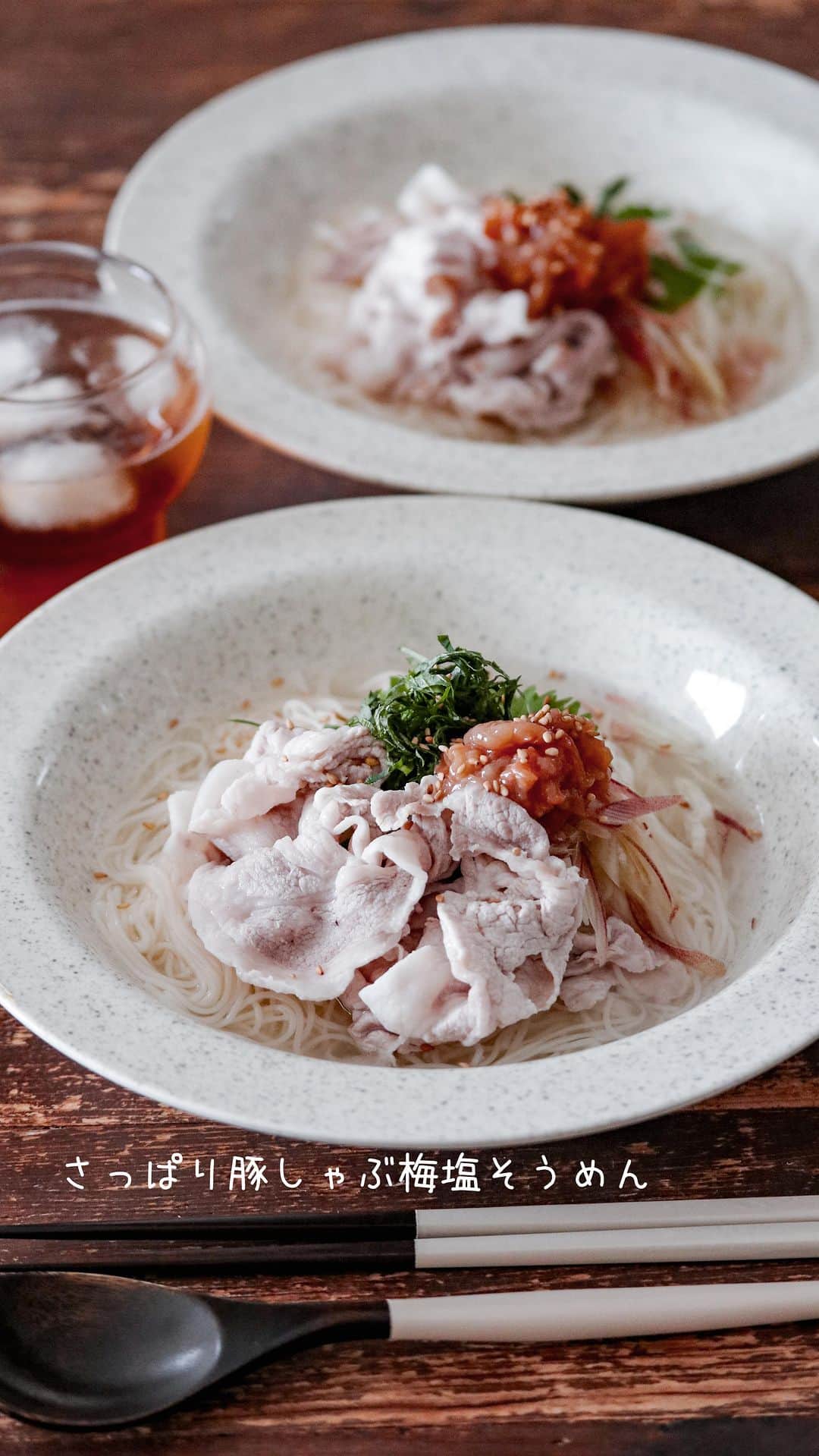 アルペンザルツ公式Instagramのインスタグラム：「レシピあり 「さっぱり豚しゃぶ梅塩そうめん♡」の作り方 * さっぱり美味しいそうめんアレンジレシピのご紹介です❤︎ * 今回のレシピは、 @ai.ouchigohan  さんに作ってもらいました！ * ∴♔∴∴♔∴∴♔∴∴♔∴∴♔∴∴♔∴∴♔∴∴♔∴∴♔∴∴♔∴ 気軽にフォローして下さいね❤︎ いいねやコメントも励みになります！ 公式アカウント⇰〖 @alpensalz_jp 〗 ∴♔∴∴♔∴∴♔∴∴♔∴∴♔∴∴♔∴∴♔∴∴♔∴∴♔∴∴♔∴ * [あいのおうちごはんさんからのワンポイント] 氷を使用していますが調味料を合わせて冷蔵庫で冷やしておいてもＯＫです！その際には水の量は300mlに変更してください。 * ぜひ参考に作ってみてくださいね！ * 「アルペンザルツのふるさとドイツを巡る旅」ご招待キャンペーンがスタート！ . 毎年ご好評いただいているキャンペーン、今年は旅行内容を少しリニューアルしています。 A賞「ドイツを巡る旅」は、中世の面影を残す旧市街が美しいハイデルベルク、”中世の宝石“と称される街並みが残るローテンブルク、ロマンチック街道を通ってノイシュバンシュタインを訪れてミュンヘンへ。ミュンヘンでは、アルペンザルツの原産地である岩塩鉱山へご案内いたします。他では体験できないオリジナルツアーへご招待します。 . 🎁応募方法 プロフィールのURLからご応募ください。 どなたでも簡単にご応募いただけます！ www.alpensalz.jp . 🎁応募期間 2023年8月31日(木)23:59まで .  🎁プレゼント賞品 A賞：ドイツを巡る旅 (2組4名様) B賞：アルペンザルツとミニオンズオリジナルグミのセット (50名様) .  🎁注意事項 旅行の日程や参加条件などは、キャンペーン特設サイトをご確認ください。 * ∴♔∴∴♔∴ Ⓡ Ⓔ Ⓒ Ⓘ Ⓟ Ⓔ ∴♔∴∴♔∴ * そうめん…2～3束 豚しゃぶしゃぶ用肉…80ｇ みょうが…1本 大葉…10枚 梅干し…2個  Ａ　水…適量 Ａ　酒…大さじ1 Ａ　アルペンザルツ…少々  Ｂ　水…250ml Ｂ　鶏ガラスープの素…小さじ2 Ｂ　アルペンザルツ…小さじ1/2 Ｂ　にんにくチューブ…少々 Ｂ　氷…2～3個  白ごま…適量 * * 【作り方】 ①鍋に【Ａ】を入れて沸騰させ、火を弱め沸騰が収まったら豚しゃぶしゃぶ用肉を入れて火を通し、火が通ったらザルに上げる。 * ②そうめんは表示通りに茹でて、冷水で洗い水気を切り、大葉はトッピング用を取り除いて、大葉とみょうがはそれぞれ千切りにし、梅干しは種を取り除き叩いておく。 * ③【Ｂ】をあわせておく。 * ④お皿にそうめんを入れ３をいれたら１と２をトッピングして白ごまをふる。 * * #アルペンザルツ #塩 #美味しい塩 * #今日のごはん #手作りごはん #簡単レシピ #おかず #レシピ #食卓 #節約 #献立 #家庭料理 #節約生活 #自炊 #ランチ #家ごはん #時短レシピ #簡単レシピ #おいしい #料理 #美味しい #おうちごはん #手作り料理 #手料理 #料理好きな人と繋がりたい #塩レシピ #そうめんアレンジ　#そうめん」