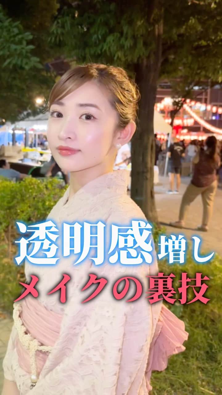 のぼりもえのインスタグラム：「\透明感増しするメイクの裏技👀/  下地はベージュを先に塗って、 赤みが気になる部分にだけグリーンを 塗るのがオススメ🙆‍♀️  是非やってみてね〜♡  #透明感メイク#透明感#メイク動画#浴衣コーデ#夏祭り#プチプラコスメ#コスメ紹介#ベースメイク#メイク初心者#崩れないメイク#ウォンジョンヨ#ティルティル#イエベ春#ブルベ夏#新作コスメ#浴衣デート#キャンメイク」