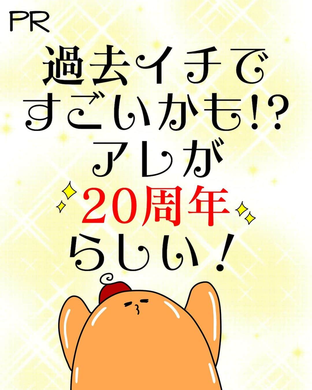 ぱん田ぱん太さんのインスタグラム写真 - (ぱん田ぱん太Instagram)「❤️ミュゼの25円脱毛キャンペーン❤️  @pandapanta0918 にあるハイライト「25円脱毛」から簡単に予約ページに飛べるよ😍✨  今回はなんとミュゼの20周年記念で超豪華💕💕  ✨全身脱毛4回✨ ✨両わき・Ｖライン永久アフター保証コース✨ ✨しみ・そばかすを防ぐ美肌フォト1回✨ ＝合計価格74,000円相当💰が…  ⭐️🌟25円で通える〜‼️🌟⭐️  8月22日(火)までに予約を完了したら適用されるキャンペーンなので、人気過ぎて枠が埋まっちゃう前にお早めにどうぞ‼️  #ミュゼ #ミュゼプラチナム #脱毛 #脱毛サロン #脱毛キャンペーン #脱毛アンダーヘア #脱毛デビュー #脱毛体験 #vio脱毛 #脱毛専門店 #全身脱毛 #脱毛したい #脱毛名古屋 #顔脱毛 #脱毛最安 #脱毛サロンの新常識 #脱毛エステ #脱毛効果 #光脱毛 #脱毛クーポン #脱毛安い #キッズ脱毛 #美肌脱毛 #脱毛は今から始める #子供脱毛 #美容脱毛 #福岡脱毛 #沖縄脱毛 #節約術 #お得情報」8月19日 21時47分 - pandapanta1402