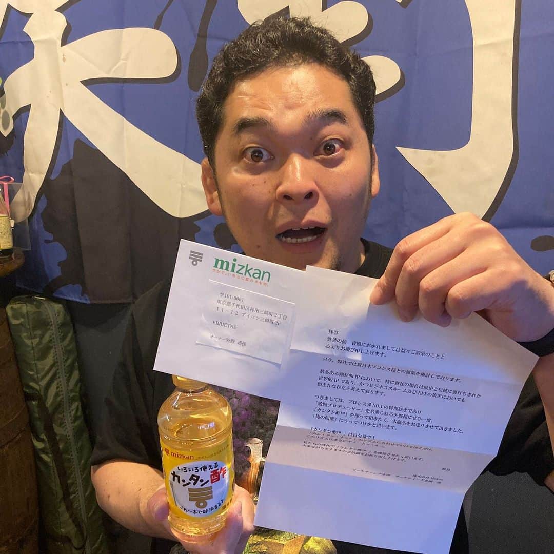 新日本プロレスさんのインスタグラム写真 - (新日本プロレスInstagram)「👀 #njpw  #カンタン酢  #勝手にPR」8月19日 21時39分 - njpw1972