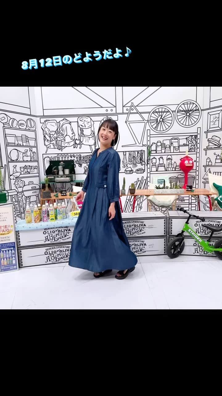 川島恵のインスタグラム：「8月12(土)です♪詳しくはどようだよ^_^公式Instagramを見てくださいね！ この日はつづくさんが中継担当でしたので、となみーと2ショット😄 ・ #つづくさんのどようだよ #どようだよ #衣装 #番組衣装 #衣装協力 #ワンピース #ワンピースコーデ」