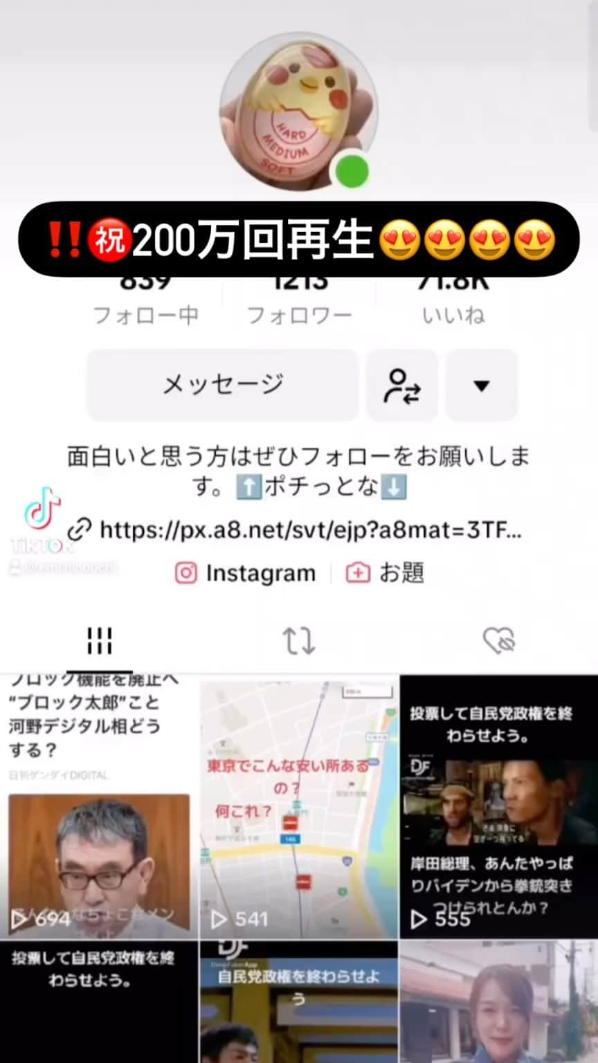 日之内エミのインスタグラム：「大丈夫なのかな？ このタグ付けされてる人😃 まだ今ならまにあうでー😃😃😃」