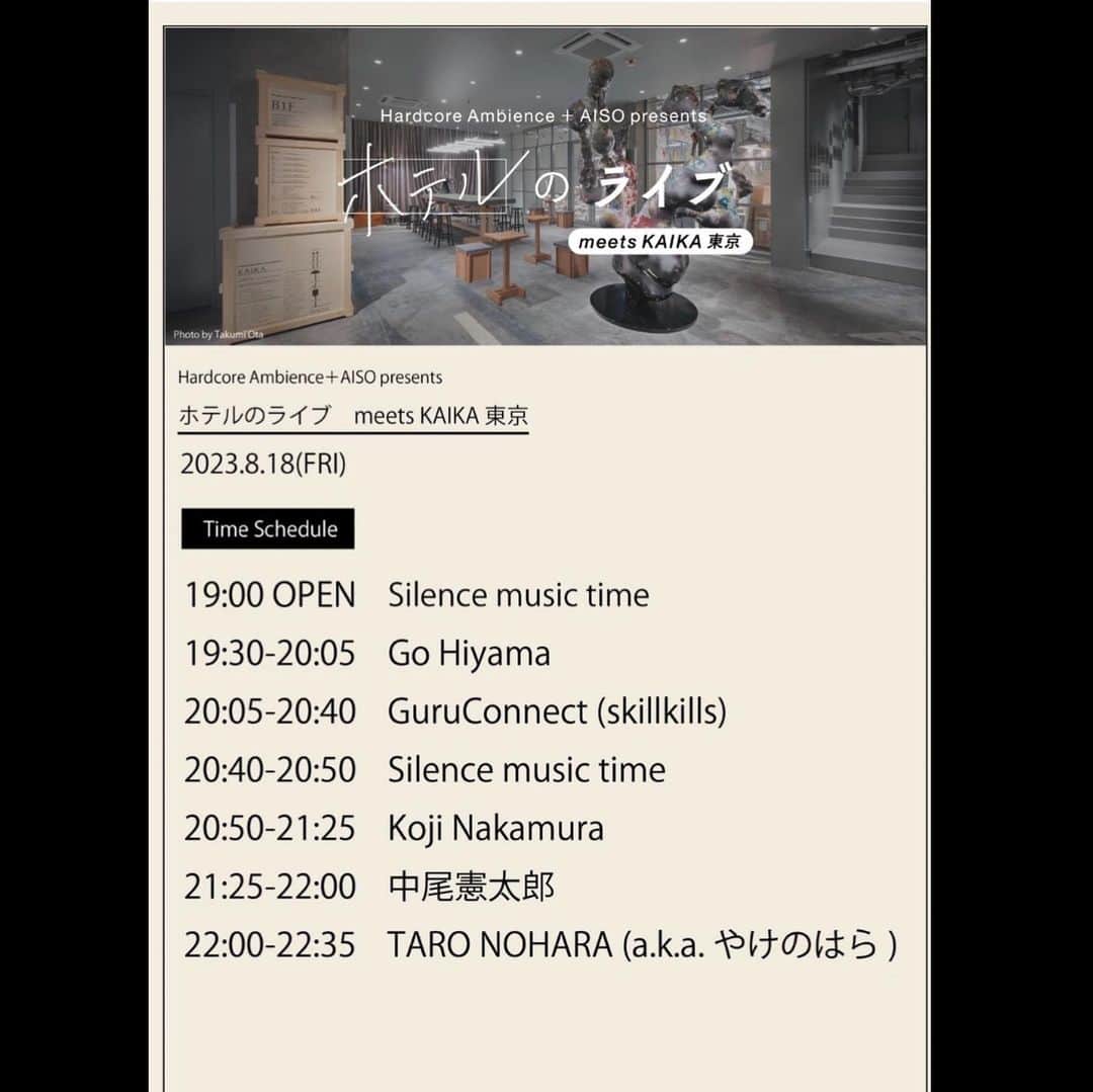 フルカワミキさんのインスタグラム写真 - (フルカワミキInstagram)「HAWDCORE AMBIENCE × AISO @ KAIKA TOKYO 2023.8/18  👏✨」8月19日 22時23分 - miiikiiicom