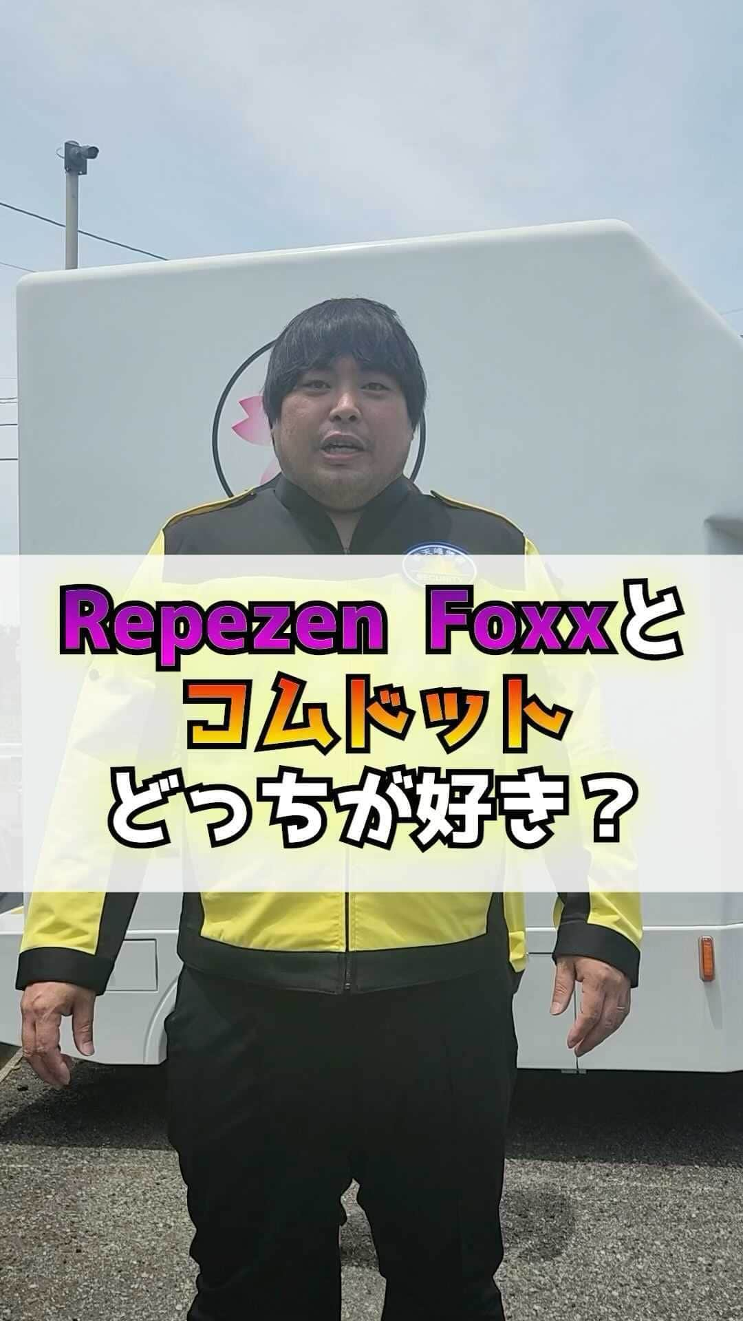 へずまりゅうのインスタグラム：「コムドットとレペゼンどっちが好きですかー？ #コムドット#コムドットゆうた#コムドットやまと#コムドットひゅうが#コムドットゆうま#コムドットあむぎり#コムレンジャー#レペゼン地球#dj社長#djまる#djふぉい#dj銀太#脇#面白い#夏休み#中津#大分#おすすめ#好き#嫌い#イケメン男子#かっこいい#tiktok#へずまりゅう#トレンド#最新作#可愛い#アホ#ゴミ#嫌われる勇気」