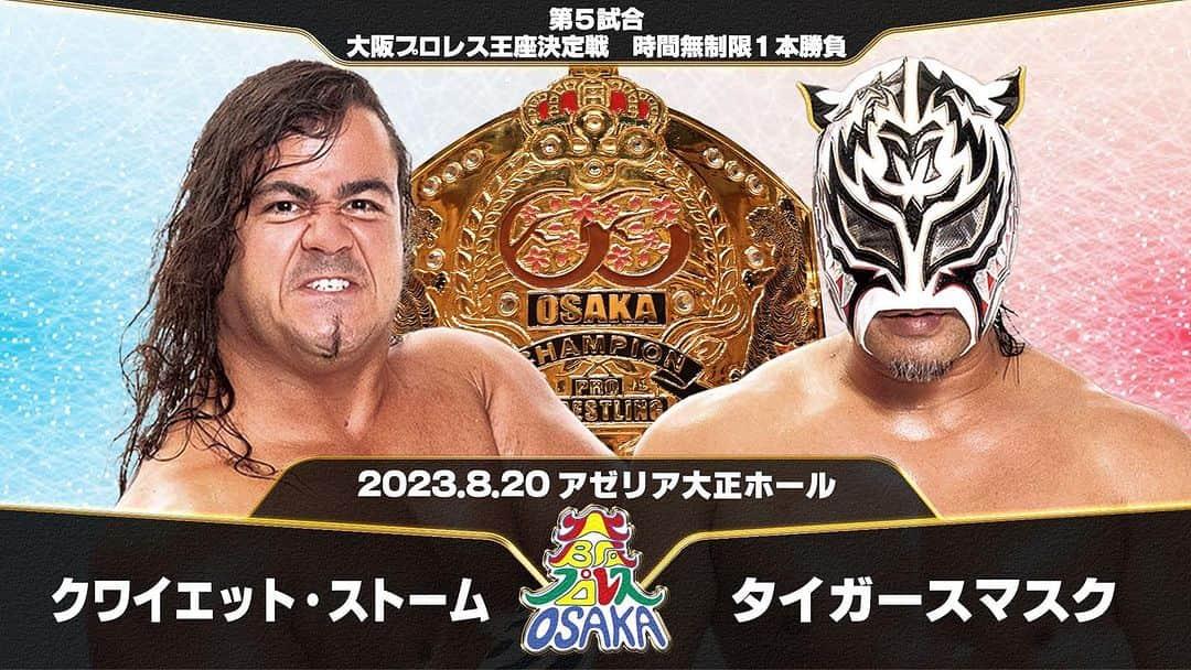 クワイエット・ストームさんのインスタグラム写真 - (クワイエット・ストームInstagram)「It all goes down Tomorrow ! I’ll be competing for the Osaka pro title! If I win it’ll be my 2nd time in 9 years ! Can’t wait!! #大阪プロレス　check out the live stream !!」8月19日 22時46分 - quietstorm50cm