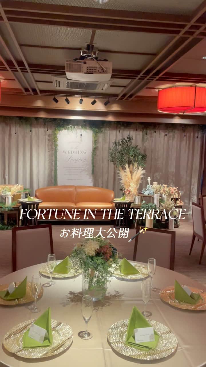 フォーチュン イン ザ テラス ≪新潟県新潟市：結婚式場≫のインスタグラム：「. 口にした人全員を虜にしてしまう!!  FORTUNE IN THE TERRACE 皆から愛されているお料理を大公開🪄   美味しさのヒミツとは...？  ぜひ一度ご試食付きの ブライダルフェアでお試しください✨」