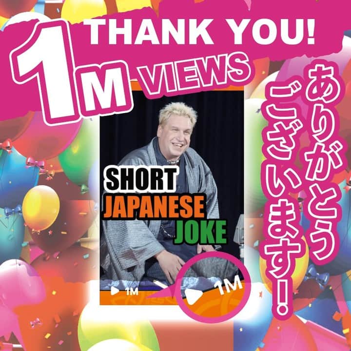 のインスタグラム：「Thank you so much! Our second million plus video!  Show tonight in New York - New World Stages!  Saturday August 19, 8pm  See you!」