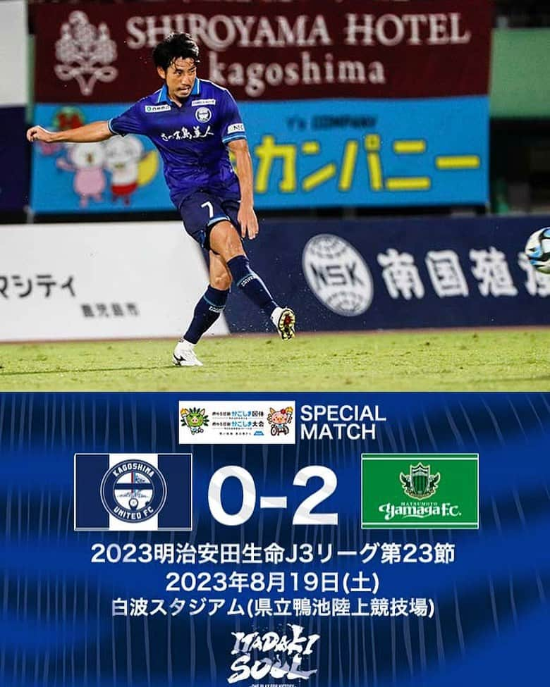 鹿児島ユナイテッドFCのインスタグラム