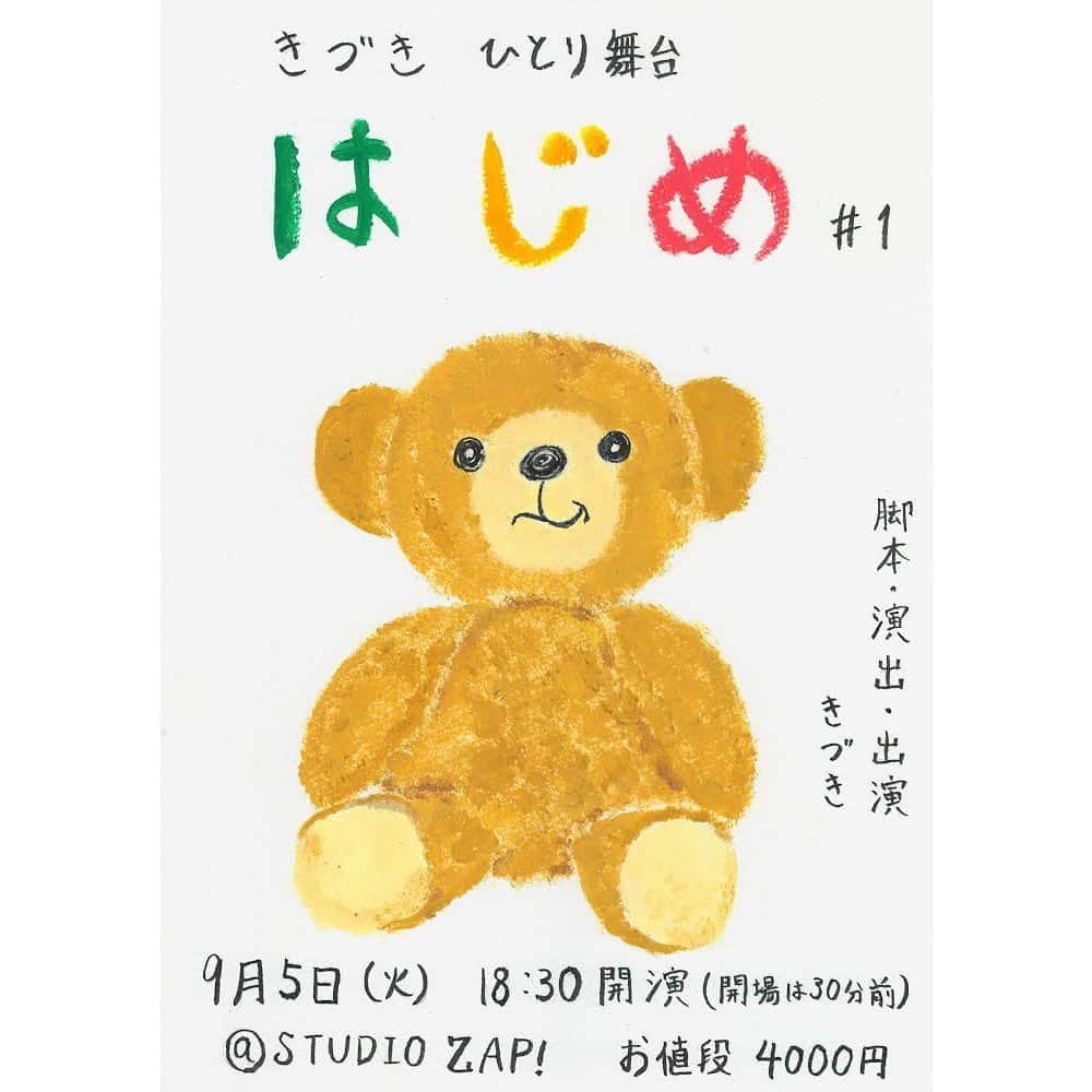 きづきのインスタグラム