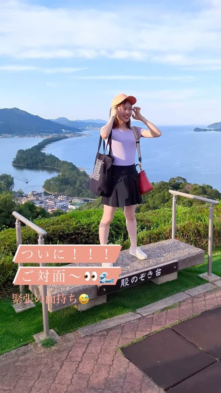 岡本沙紀のインスタグラム：「I visited “天橋立” for the first time! ⁡ 「日本三景」の一つとして知られる天橋立は、京都府宮津市にある約3.6kmの長さの砂嘴です。 ⁡ 砂嘴とは、川や海から運ばれてきた砂が堆積してできた細長い陸地です。 ⁡ 脚と脚のあいだから覗いて見ると、天にかかる橋のように見えると言われています👀 ⁡ Amanohashidate, known as one of the “Three Great Views of Japan,” is a 3.6-km-long sand spit located in Kyoto Prefecture. ⁡ A spit is an elongated landform formed by the accumulation of sand carried in from rivers and the sea. ⁡ It is said to look like a bridge spanning the heavens when viewed from between the legs 👀 ⁡ #japantravel #discoverjapan #japantrip #旅行コーデ #geography #geology #earthscience #landscape #英語の勉強 #英語の勉強垢 #大人の勉強垢 #勉強垢さんと頑張りたい #learnjapanese  #にほんごべんきょう #バイリンガル #東大生 #東大王 #東京大学 #japanesegirl」