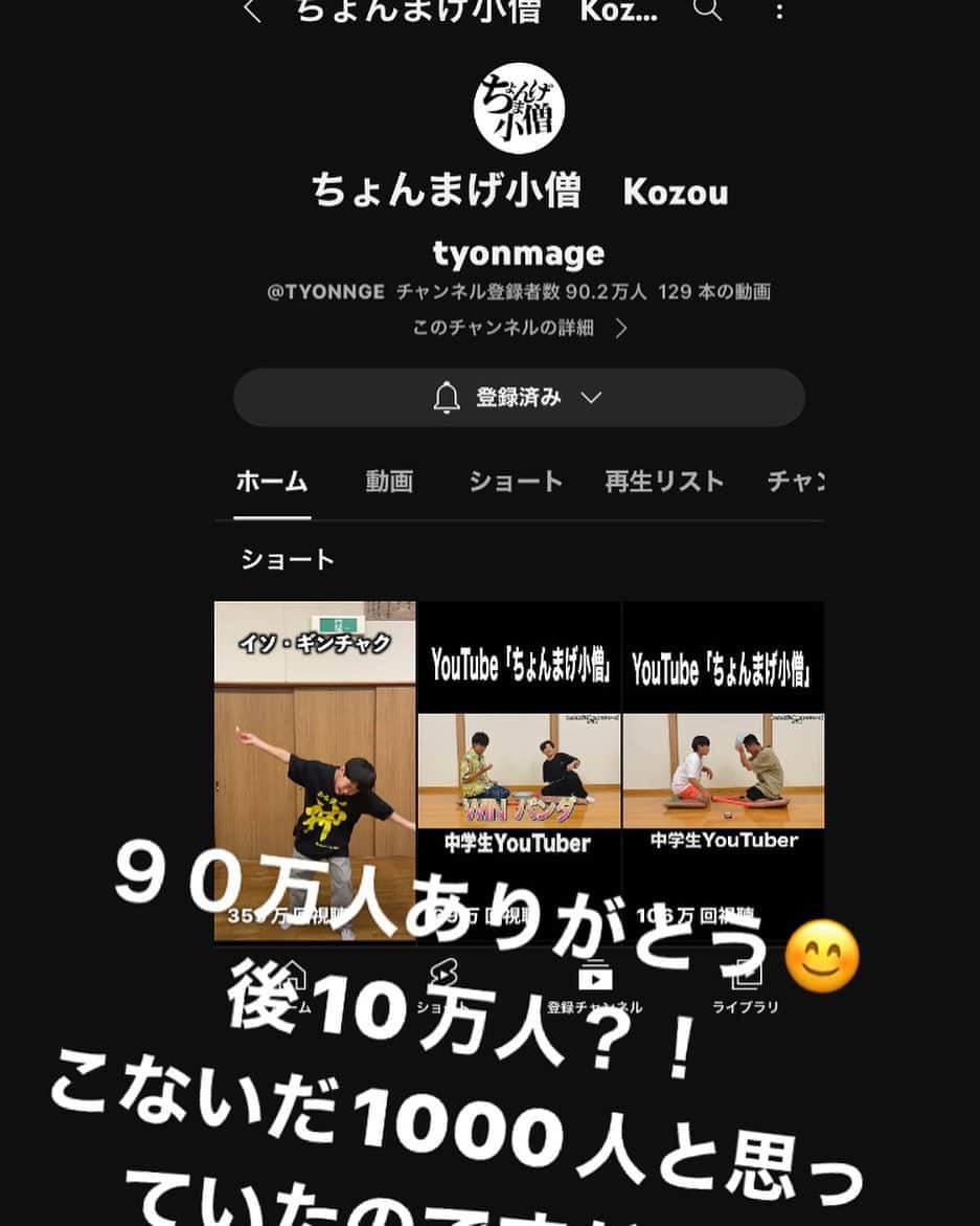 イソ・ギンチャクのインスタグラム