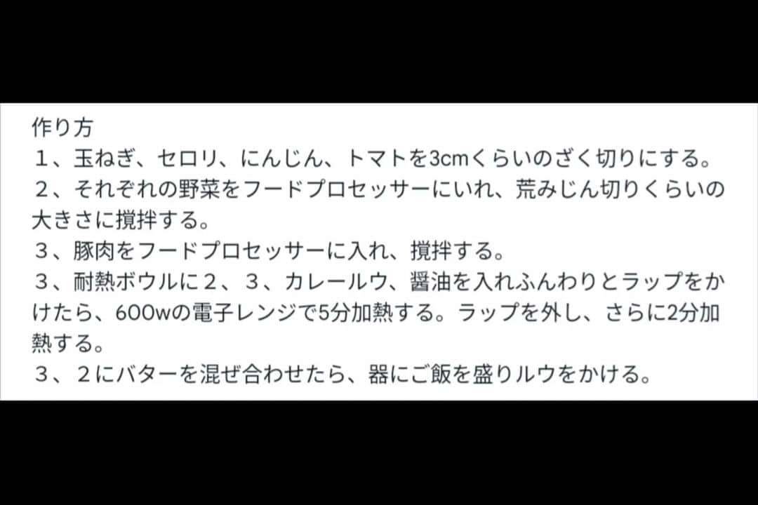 河瀬璃菜さんのインスタグラム写真 - (河瀬璃菜Instagram)「フープロとレンジだけで作る、野菜たっぷりドライカレー！洗い物めちゃくちゃ少ないし、火を使わずにできて楽チン。夏休みのランチにもいいかも。  レシピはスワイプ→→→  使ってるフープロは、公式アンバサダーやってる @hario_official の2wayブレンダー！コードレスでコンパクトで肉も楽々にミンチになる〜！  この蓋付きボウルもめっちゃ使いやすくて気に入ってる。ラップ代わりに蓋のままレンジかけれるし、湯切りもできるよ。  #instafood #omnomnom #foodporn #food #foodie #healthyeats #goodeats #foodstagram #hungry #homemade #madefromscratch #レンジレシピ #カレー #カレーレシピ #ドライカレー #夏野菜レシピ #デリスタグラマー #夏休みごはん #今日のごはん #簡単レシピ #飯テロ」8月20日 14時33分 - linasuke0508