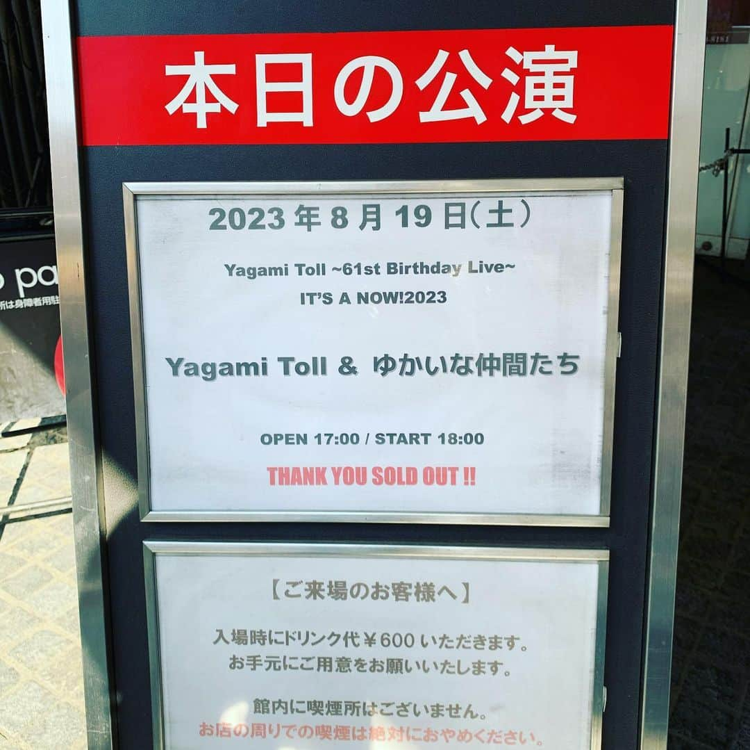 鈴木桃子のインスタグラム：「昨日は「ゆかいな仲間たち」としてYagami Tollさんのバースデーライブに参加させていただきました😊😎🎵 ステージも会場もすごい熱気🔥 スタンディングであんなにも満員なライブ会場で歌うのはなんだか久しぶり！100%アニイのお誕生日のお祝いにいらしてるみなさんだから本当に眼差しが温かくて🥹❤️ 昨日のラインナップでは私はかなりアウェイだったので😅正直最初は色んな意味でビビっていたのですがw出演者のみなさんも、スタッフのみなさんも、会場のみなさんも見事に全員すごく良いvibesで、イイ感じに穏やかで、おかげさまでとても気持ち良く歌うことができました😊打ち上げも楽しかった〜😆💕  アニイさま、改めましてお誕生日おめでとうございました🎉🎂💐 そしてお声がけいただきどうもありがとうございました💖💖💖  #ヤガミトール #YAGAMITOLL #アニイ #BUCKTICK #湊雅史 #Tetsu #樋口 #kaname #屋宜昌登 #米澤誠一朗 #中山努 #木山裕策 #多胡邦夫 #鈴木桃子 #momokosuzuki #cosanostra #コーザノストラ #shangrila」