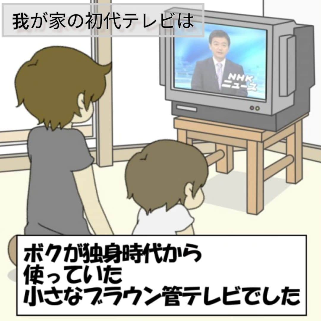 末丸アキさんのインスタグラム写真 - (末丸アキInstagram)「「ブラウン管？何それ？」って言われちゃうかな(笑)  @suemaru_aki #夫婦日常 #夫婦漫画 #夫婦マンガ #夫婦ふたり暮らし #日常絵日記 #日常生活 #日常マンガ #日常ブログ #のんびり #のんびり夫婦 #ライブドアインスタブロガー #ライブドア公式ブロガー 2015年8月のブログより」8月20日 7時41分 - suemaru_aki