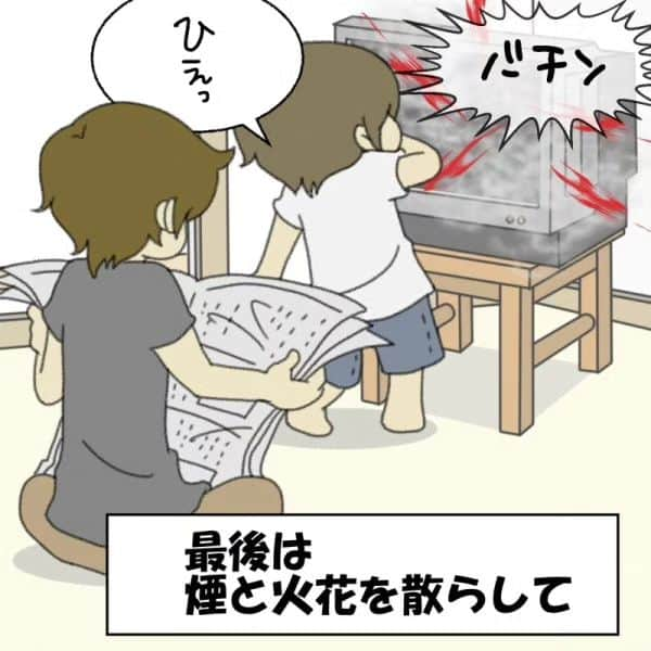 末丸アキさんのインスタグラム写真 - (末丸アキInstagram)「「ブラウン管？何それ？」って言われちゃうかな(笑)  @suemaru_aki #夫婦日常 #夫婦漫画 #夫婦マンガ #夫婦ふたり暮らし #日常絵日記 #日常生活 #日常マンガ #日常ブログ #のんびり #のんびり夫婦 #ライブドアインスタブロガー #ライブドア公式ブロガー 2015年8月のブログより」8月20日 7時41分 - suemaru_aki