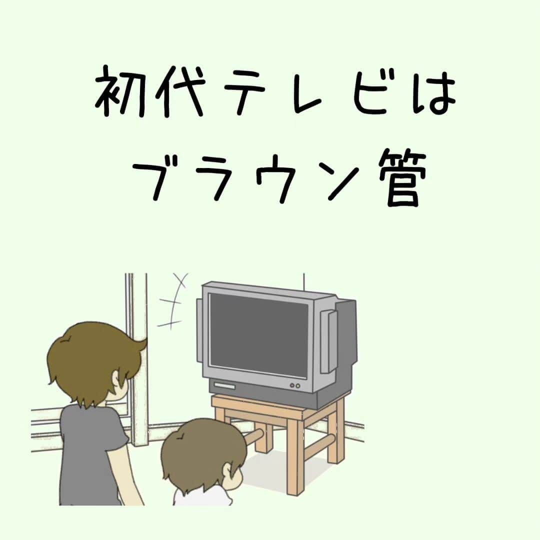 末丸アキのインスタグラム：「「ブラウン管？何それ？」って言われちゃうかな(笑)  @suemaru_aki #夫婦日常 #夫婦漫画 #夫婦マンガ #夫婦ふたり暮らし #日常絵日記 #日常生活 #日常マンガ #日常ブログ #のんびり #のんびり夫婦 #ライブドアインスタブロガー #ライブドア公式ブロガー 2015年8月のブログより」