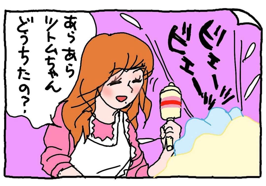 てらりんのインスタグラム：「13年前に描いてた4コマが出てきたので貧乏性なので出しちゃいます。  『赤ちゃんプレイ』   #4コマ #愚者の4コマ」