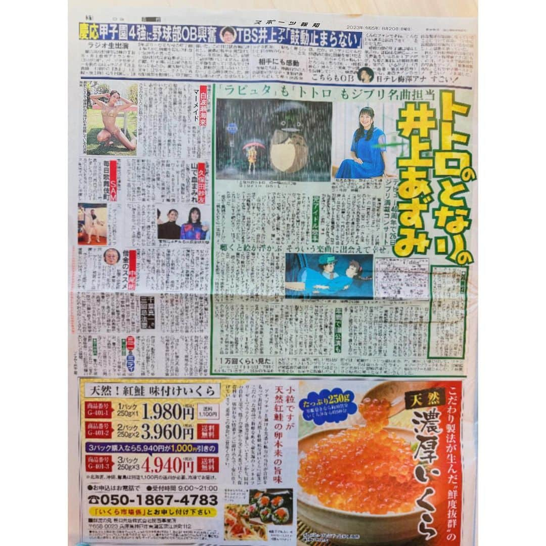 白波瀬海来さんのインスタグラム写真 - (白波瀬海来Instagram)「📰新聞情報📰  今日の朝刊スポーツ新聞  ・日刊スポーツ さん ・デイリースポーツ さん ・スポーツ報知 さん ・サンケイスポーツ さん  にて本日から発売になりました最新作DVD【Sweet Black Angel】のインタビューを掲載して頂きました✨  また、先日行われたボディボード世界大会Maldives PROのことも掲載して頂いてます✨  ぜひコンビニなどでお買い求めください🙇🏼‍♀️  たくさんの情報が行き交う中、載せて頂き本当にありがとうございます！  #日刊スポーツ #デイリースポーツ #スポーツ報知 #サンケイスポーツ」8月20日 8時52分 - kyra.97