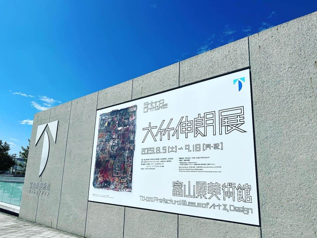 小泉今日子さんのインスタグラム写真 - (小泉今日子Instagram)「富山県美術館にて #大竹伸朗展」8月20日 9時46分 - asatte2015