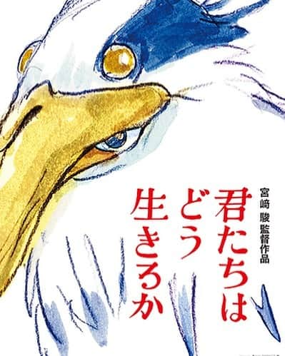 江連裕子のインスタグラム：「. 宮崎駿監督の君たちはどう生きるのか 映画館で観てきました。  #宮崎駿 #宮崎駿語錄 #宮崎駿監督 #君たちはどう生きるか #映画好きな人と繋がりたい #映画 #映画鑑賞 #映画館 #コペル #コペルくん」