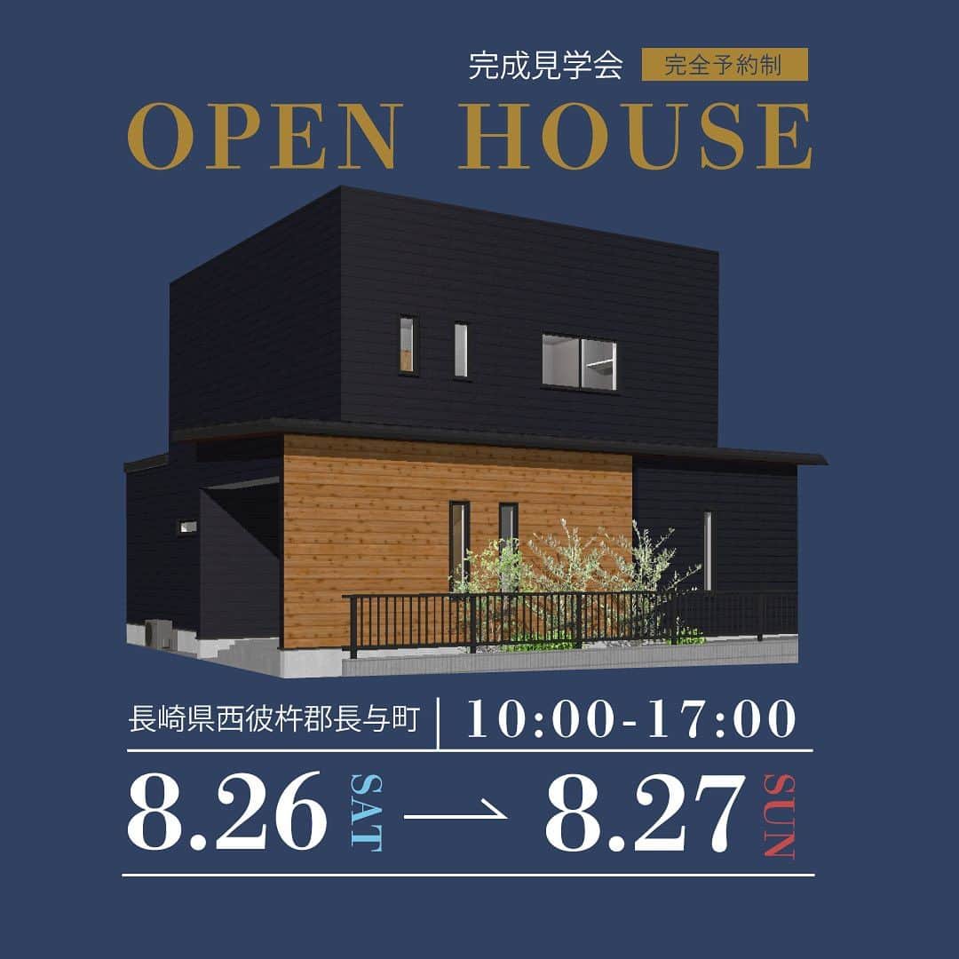 のインスタグラム：「. ◤EVENT◢ 西彼杵郡長与町三根郷にて 注文住宅の完成見学会を開催します！  8月26日(土)・8月27日(日） 10:00 ~ 17:00 完全予約制  家族みんなの思いを オンリーワンの形にできる『注文住宅』。 . 今回の👀見どころpointは… ✴︎立体感が魅力のLAP-WALLの外壁。 ✴︎へリンボーンがおしゃれなリビング。 ✴︎秘密基地のような隠し部屋。  ご予約受付開始しています☺︎ 電話・ホームページ・LINEよりご予約を承ります。 皆さまのご来場を心よりお待ちしております♪  -------------------------------------- 施工事例⇨@ikeda_kensetsu -------------------------------------- 𝐏𝐋𝐀𝐘𝐇𝐎𝐌𝐄,𝐏𝐋𝐀𝐘𝐋𝐈𝐅𝐄. 長崎県内の住まいのことなら お任せ下さい𖠿 𖥧 𖥧  長崎県諫早市小船越町1075-2 株式会社池田建設 TEL☏ 0957-22-0030 HP https://ikeda-kensetsu.com/ LINE  @746pggwq  エイブルネットワーク諫早店  @able.nw.isahaya エイブルネットワーク大村店  @able.nw.omura エイブルネットワーク佐賀中央店 @able.nw.sagachuo エイブルネットワーク佐世保駅前店 @able.nw.saseboekimae」