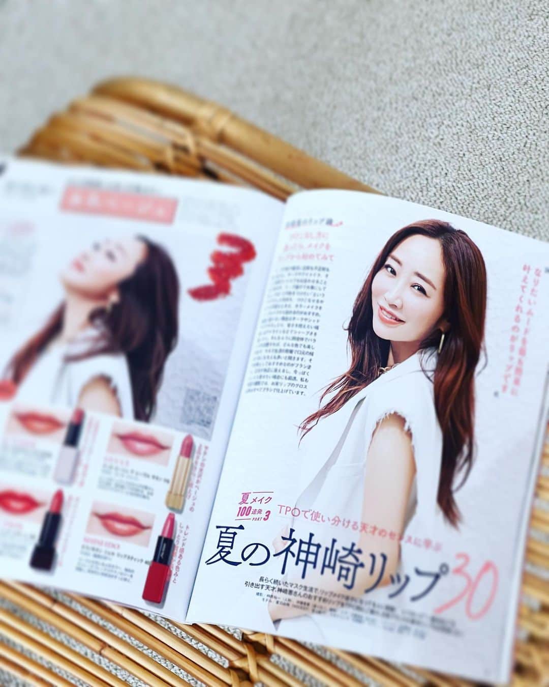 神崎恵のインスタグラム：「・ こちらも発売中の「VOCE」９月号。 明後日には新しい号が発売になってしまいますが、 リップ特集しています💄 メイクをあれこれ変えなくても、 リップの色や質感を変えるだけで、 雰囲気も気分も変わって楽しいです。 なかなかメイクは冒険できない、という方にもいい距離感で楽しめるのがリップメイクの楽しさ。 なんか自分の顔に飽きたわ〜。 というときにも、効いてくれます。  @vocemagazine  #VOCE」